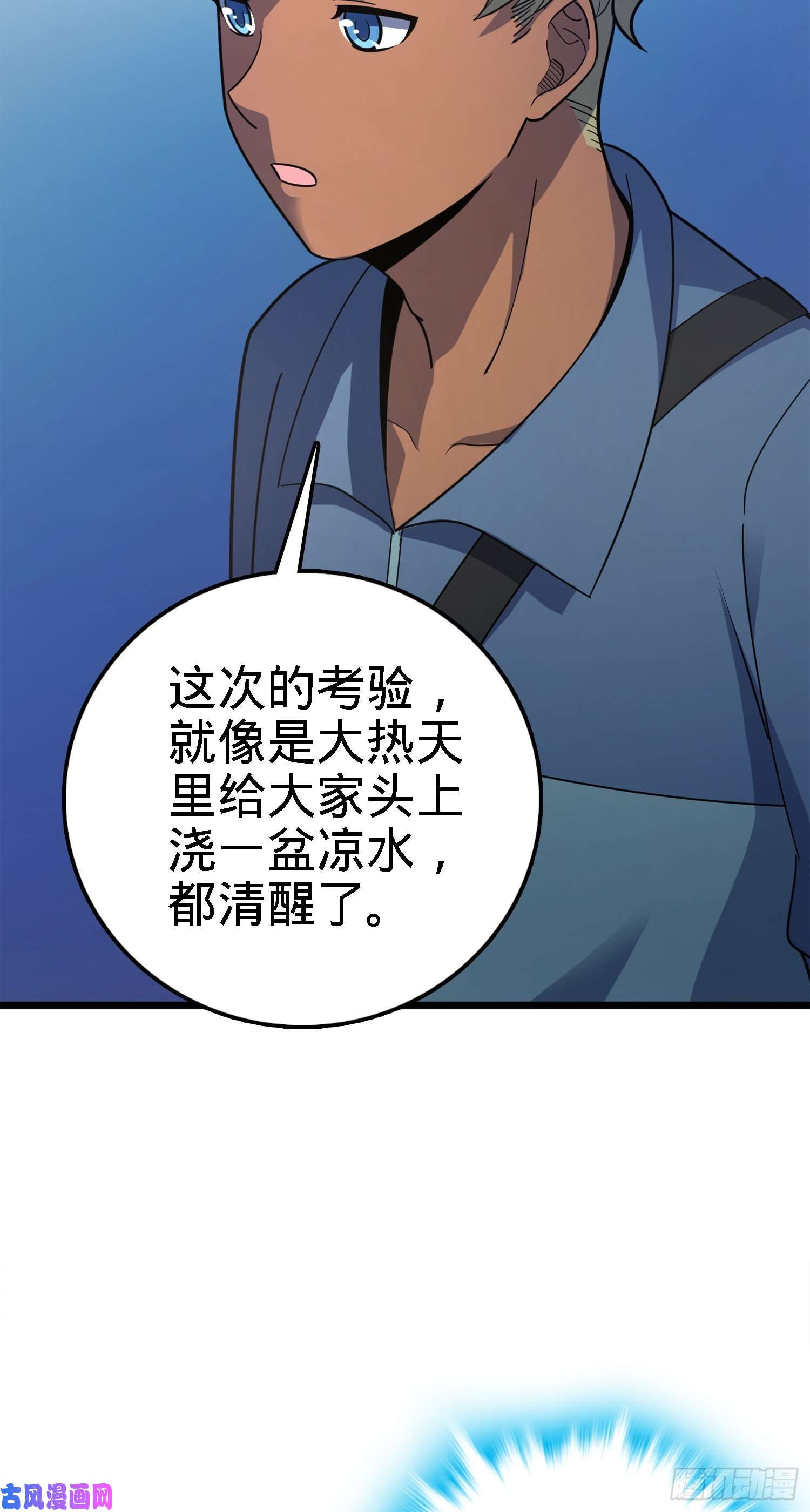 大王饶命123 毁约