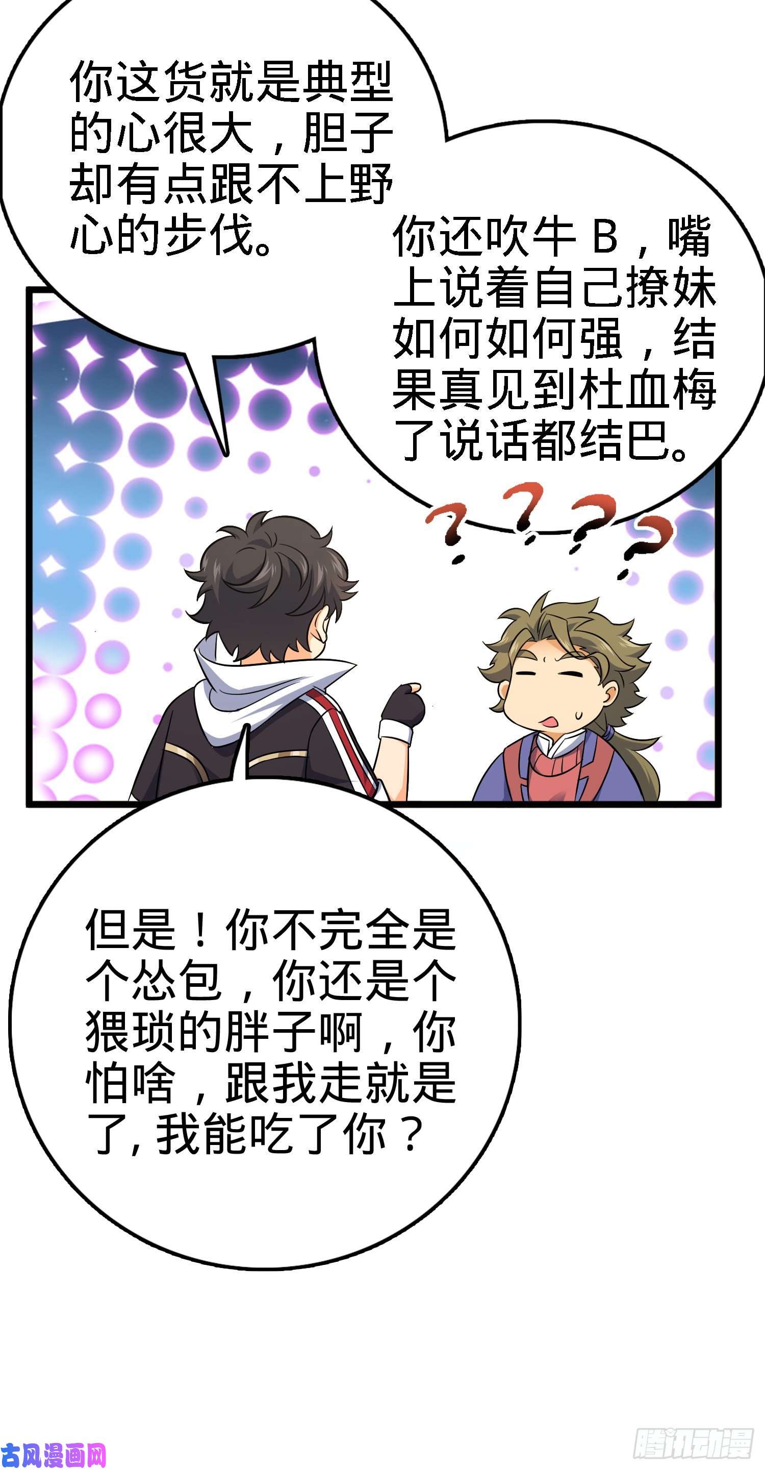 大王饶命123 毁约