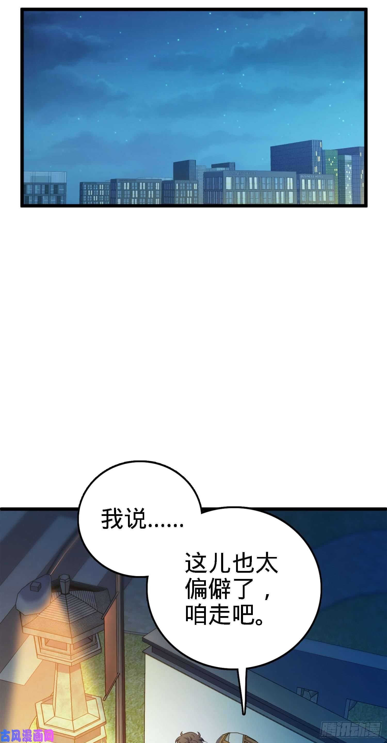 大王饶命123 毁约