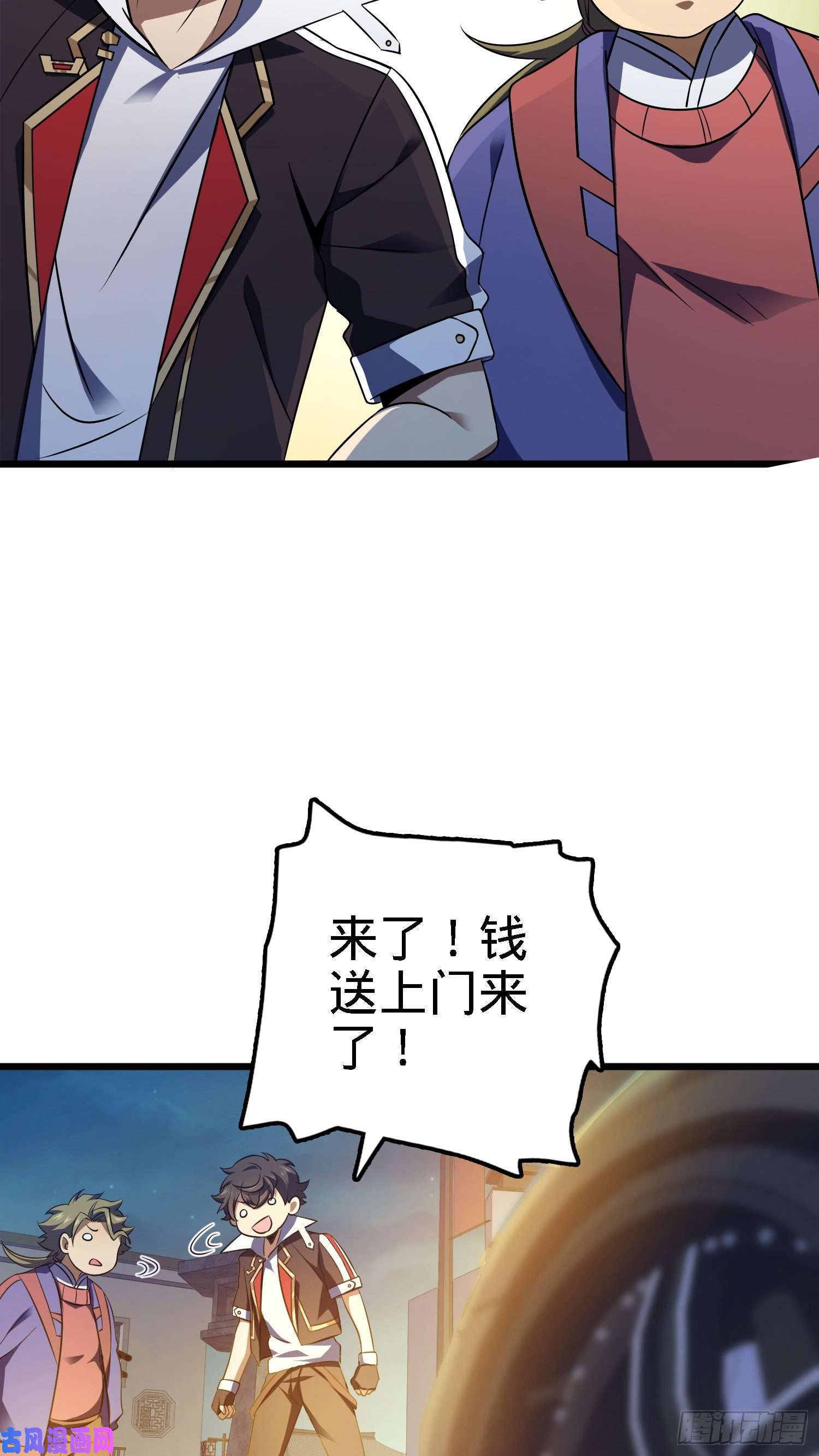 大王饶命123 毁约