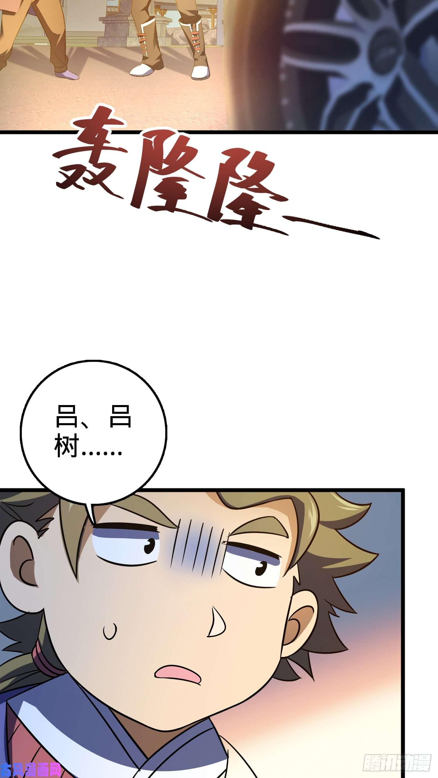 大王饶命123 毁约