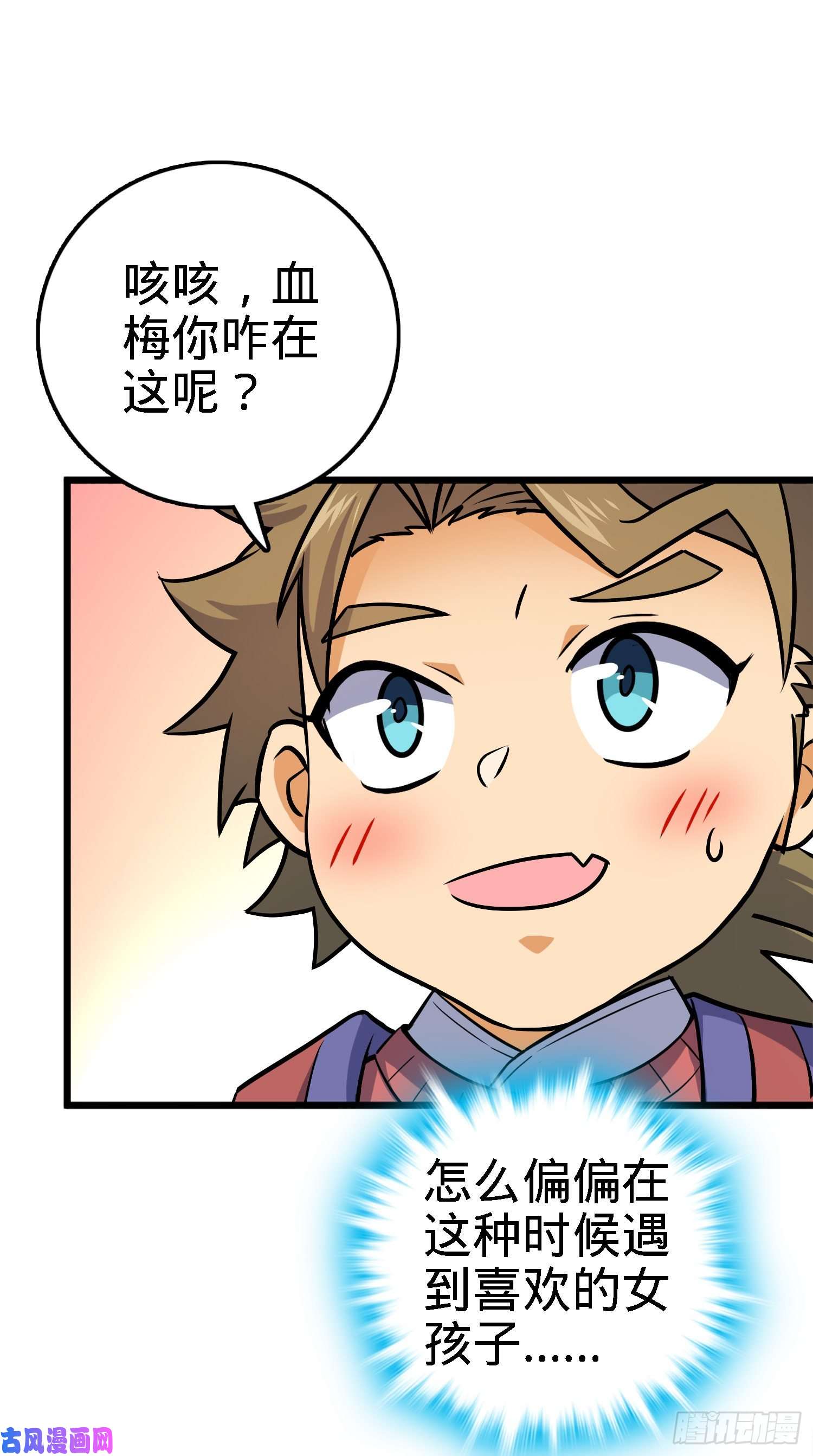 大王饶命123 毁约