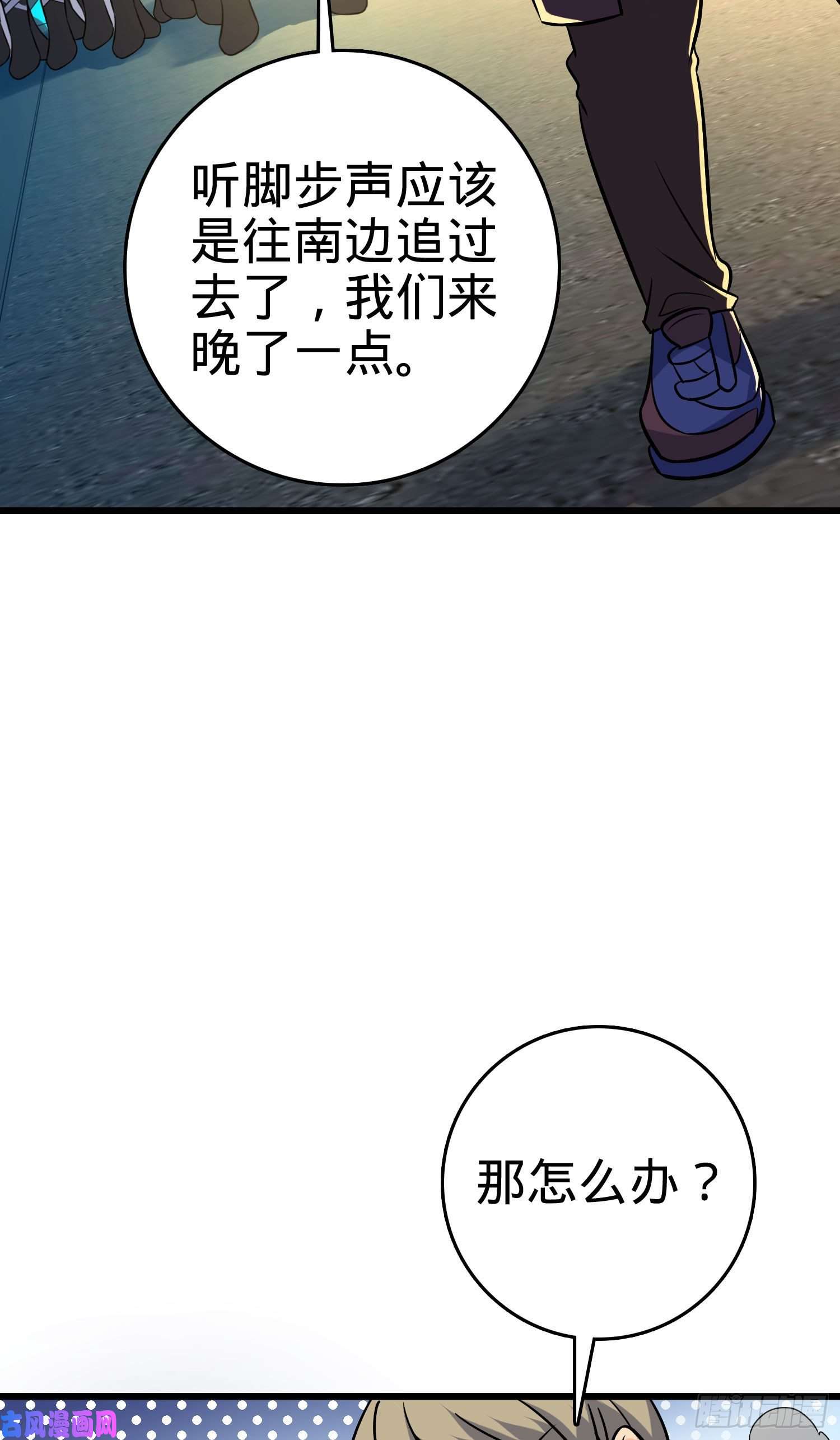 大王饶命124 树兄救我