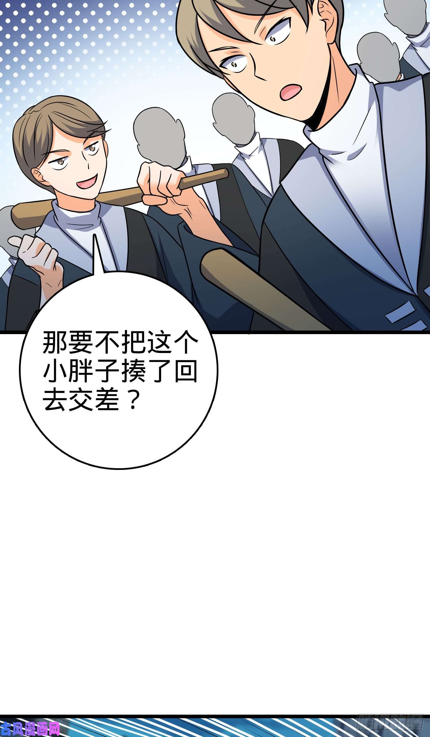 大王饶命124 树兄救我