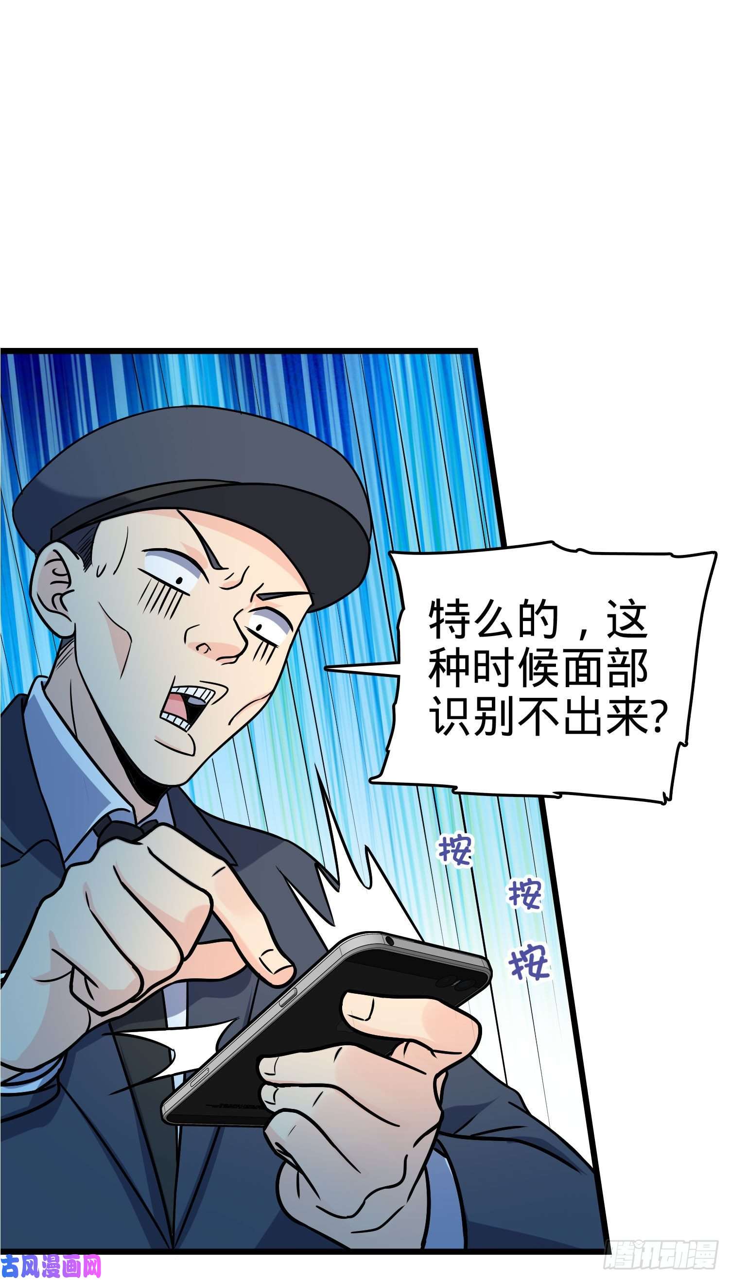 大王饶命124 树兄救我