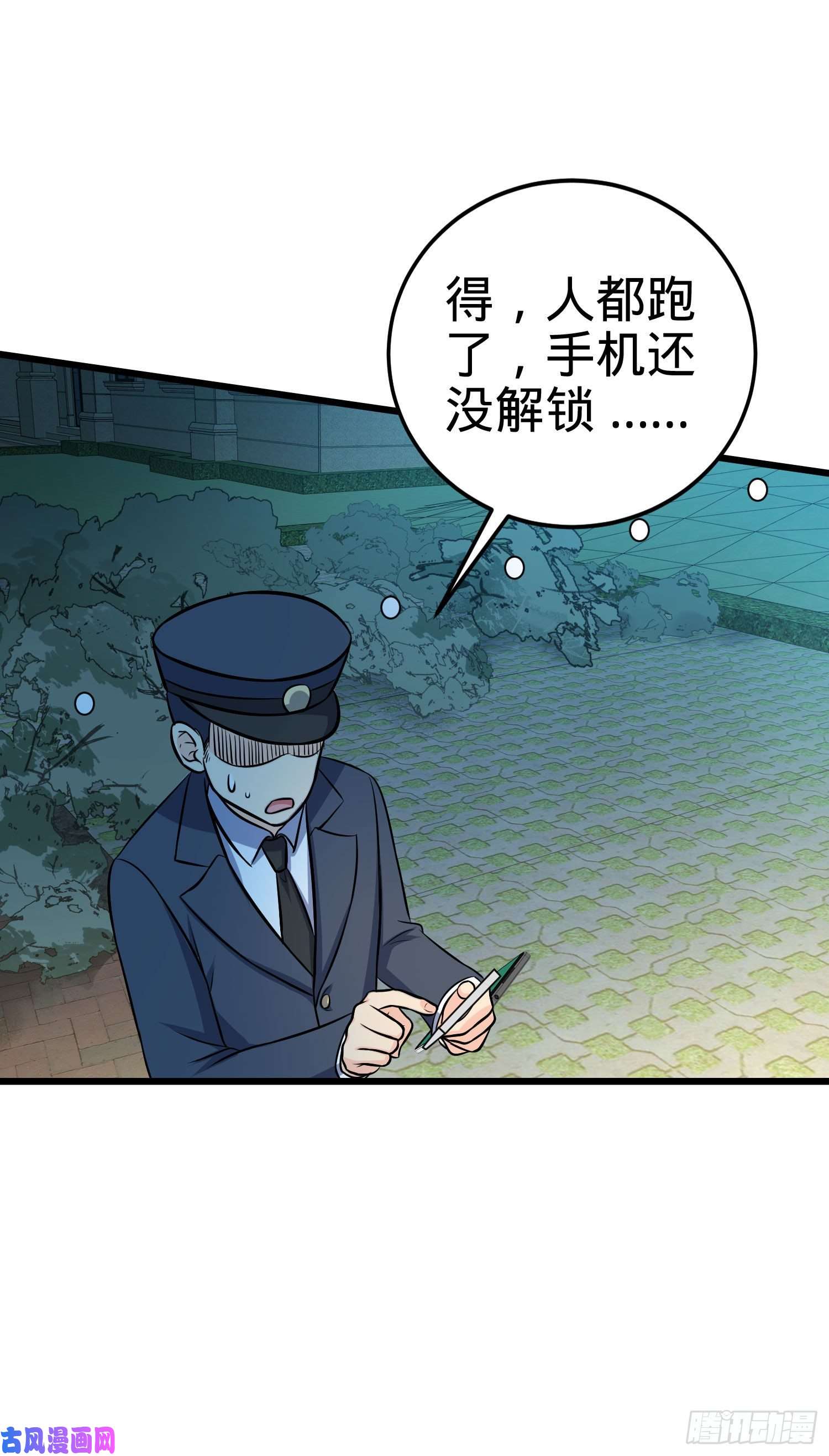 大王饶命124 树兄救我