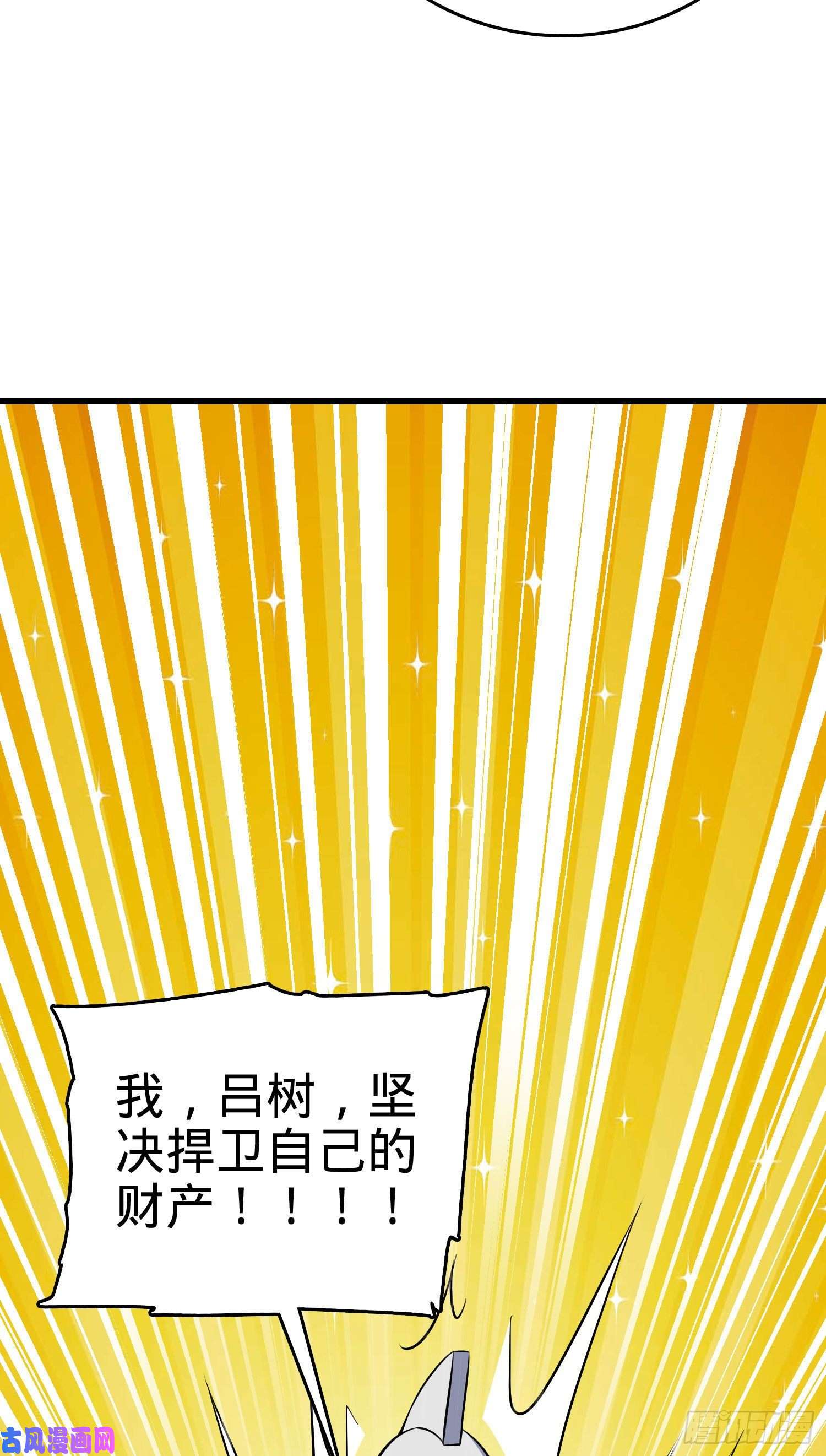 大王饶命124 树兄救我