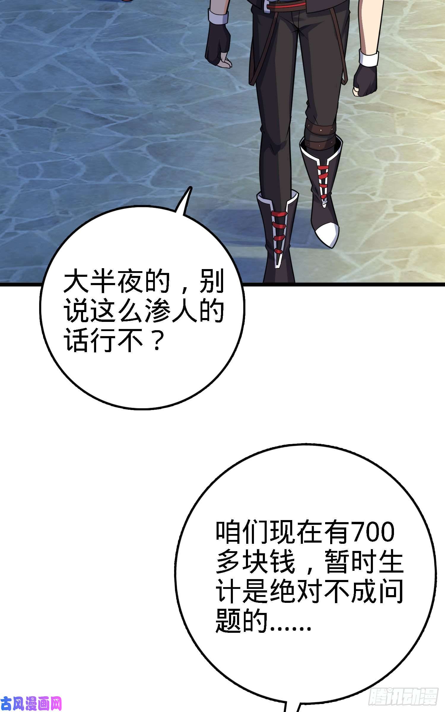 大王饶命125 城市生存之夜