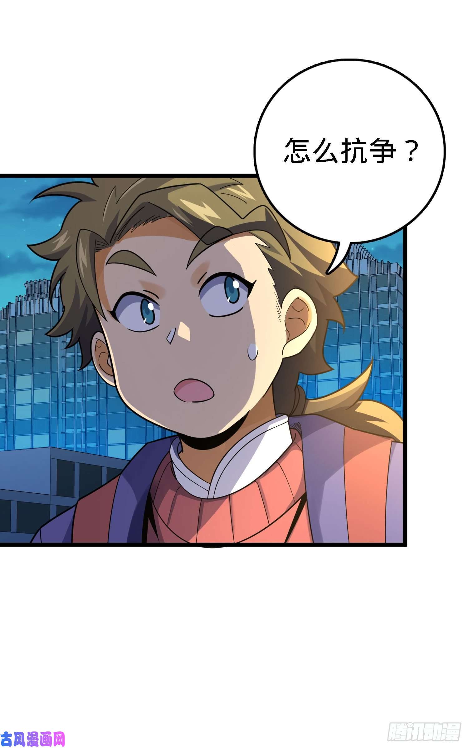 大王饶命125 城市生存之夜