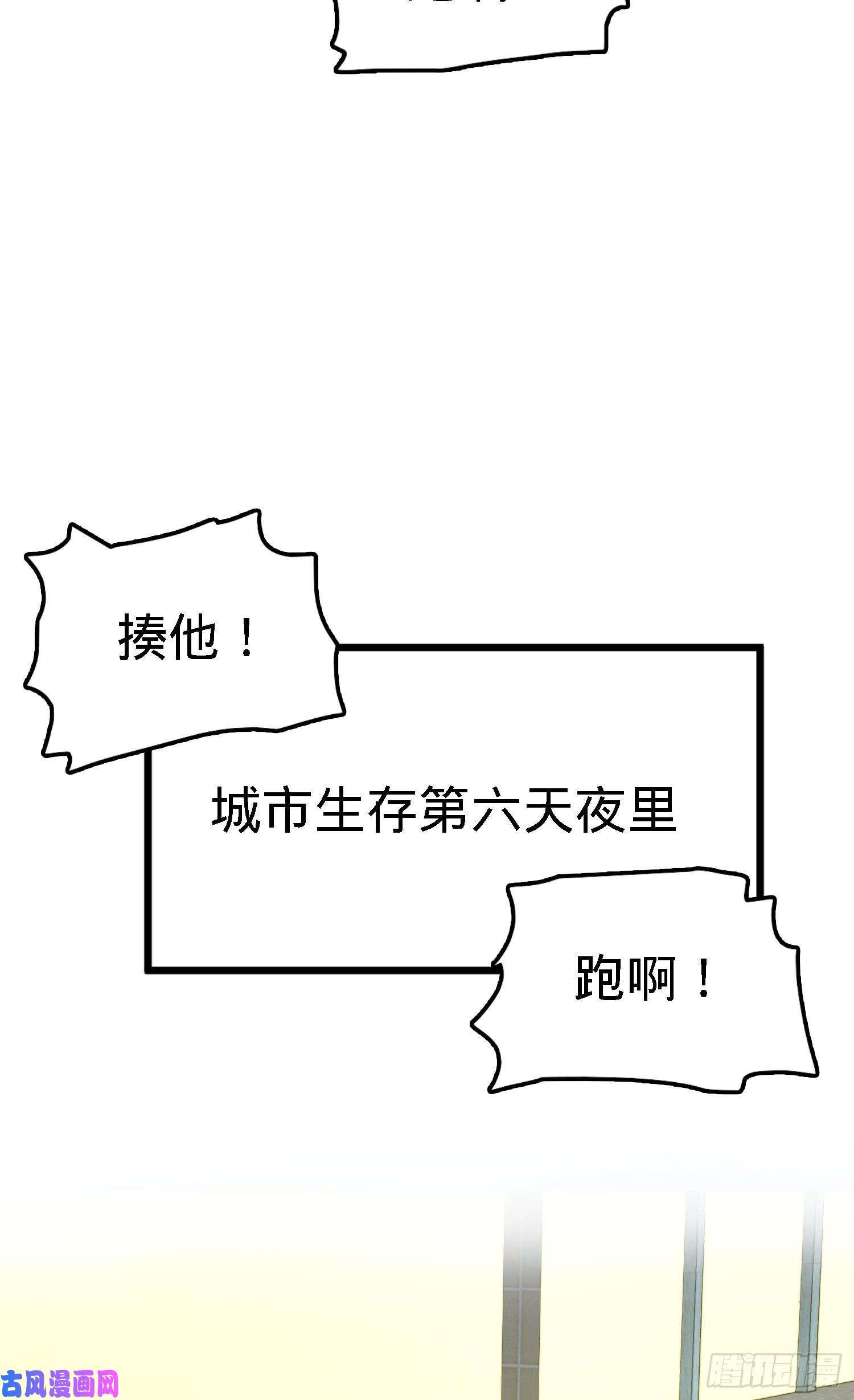 大王饶命125 城市生存之夜