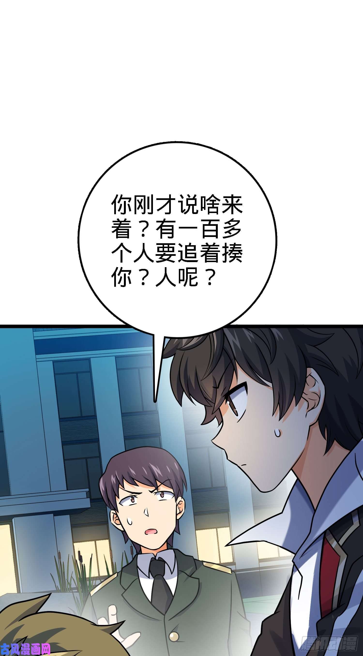 大王饶命125 城市生存之夜