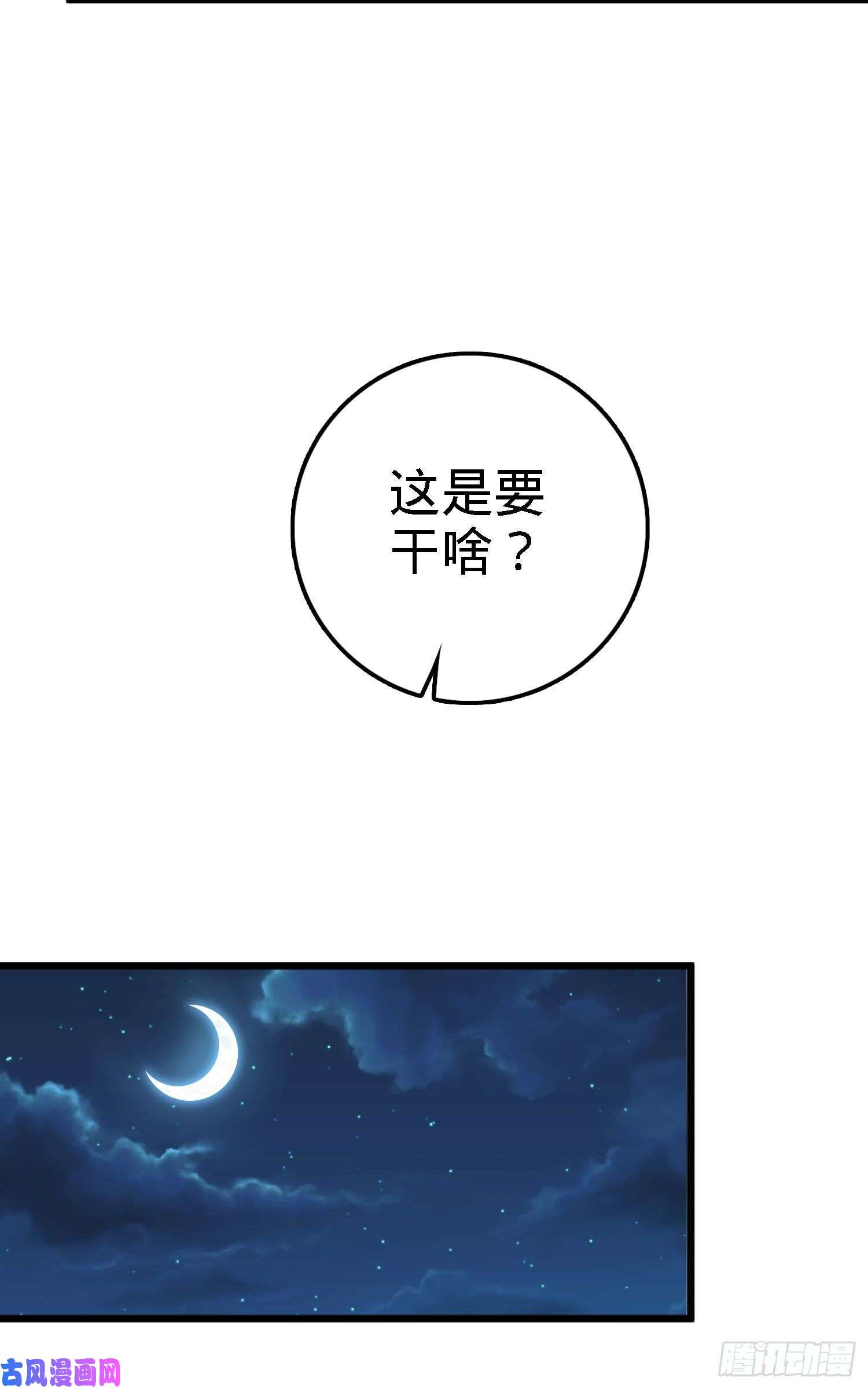 大王饶命125 城市生存之夜