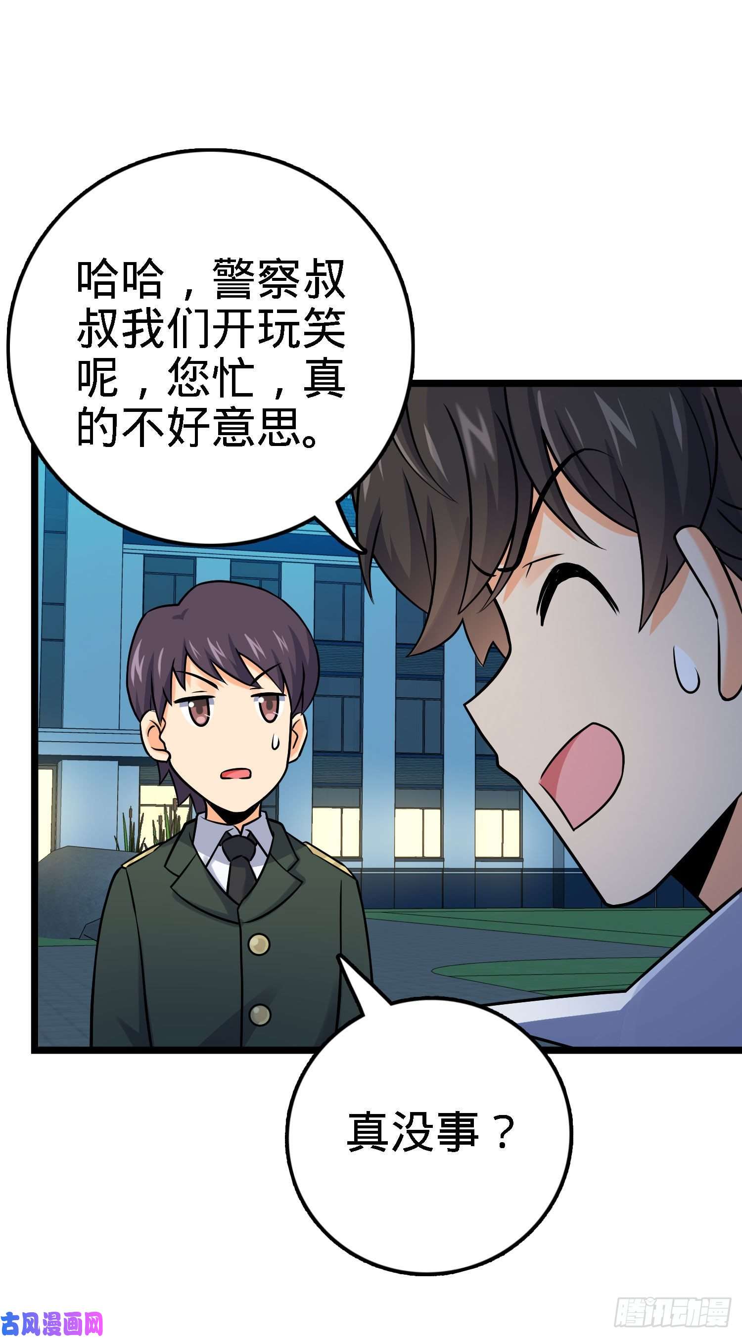 大王饶命125 城市生存之夜