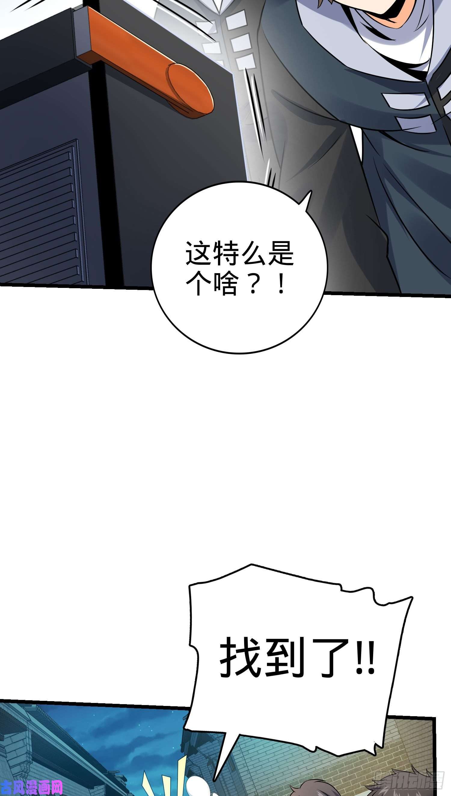 大王饶命126 深不可测的力量