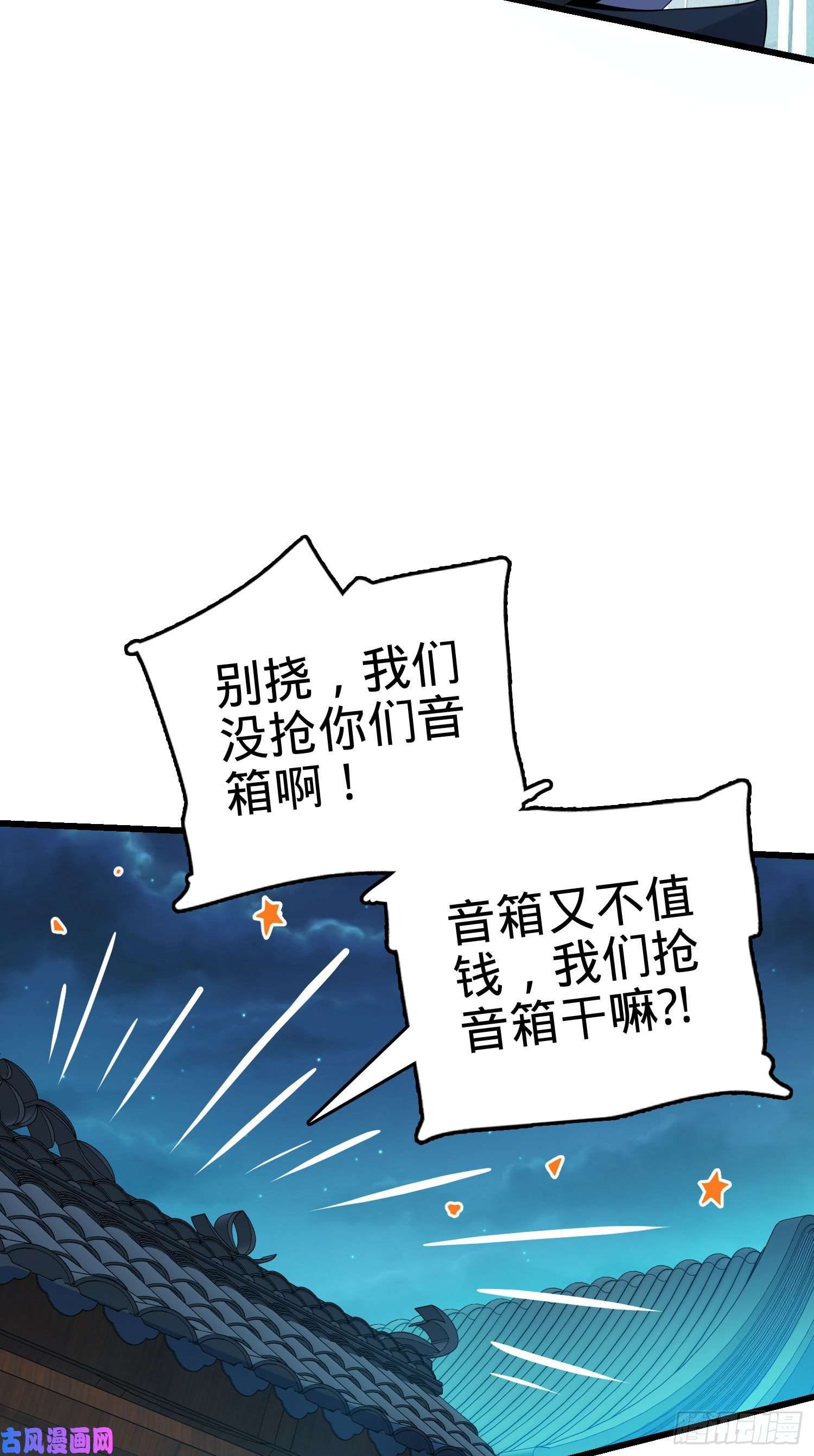 大王饶命126 深不可测的力量