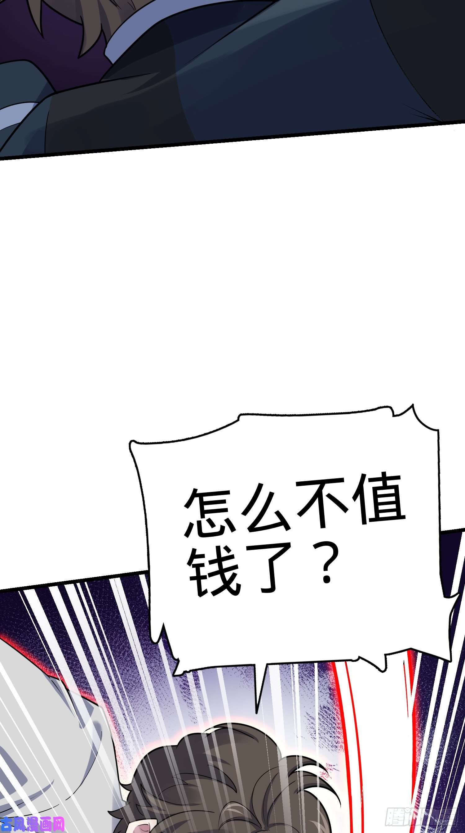大王饶命126 深不可测的力量