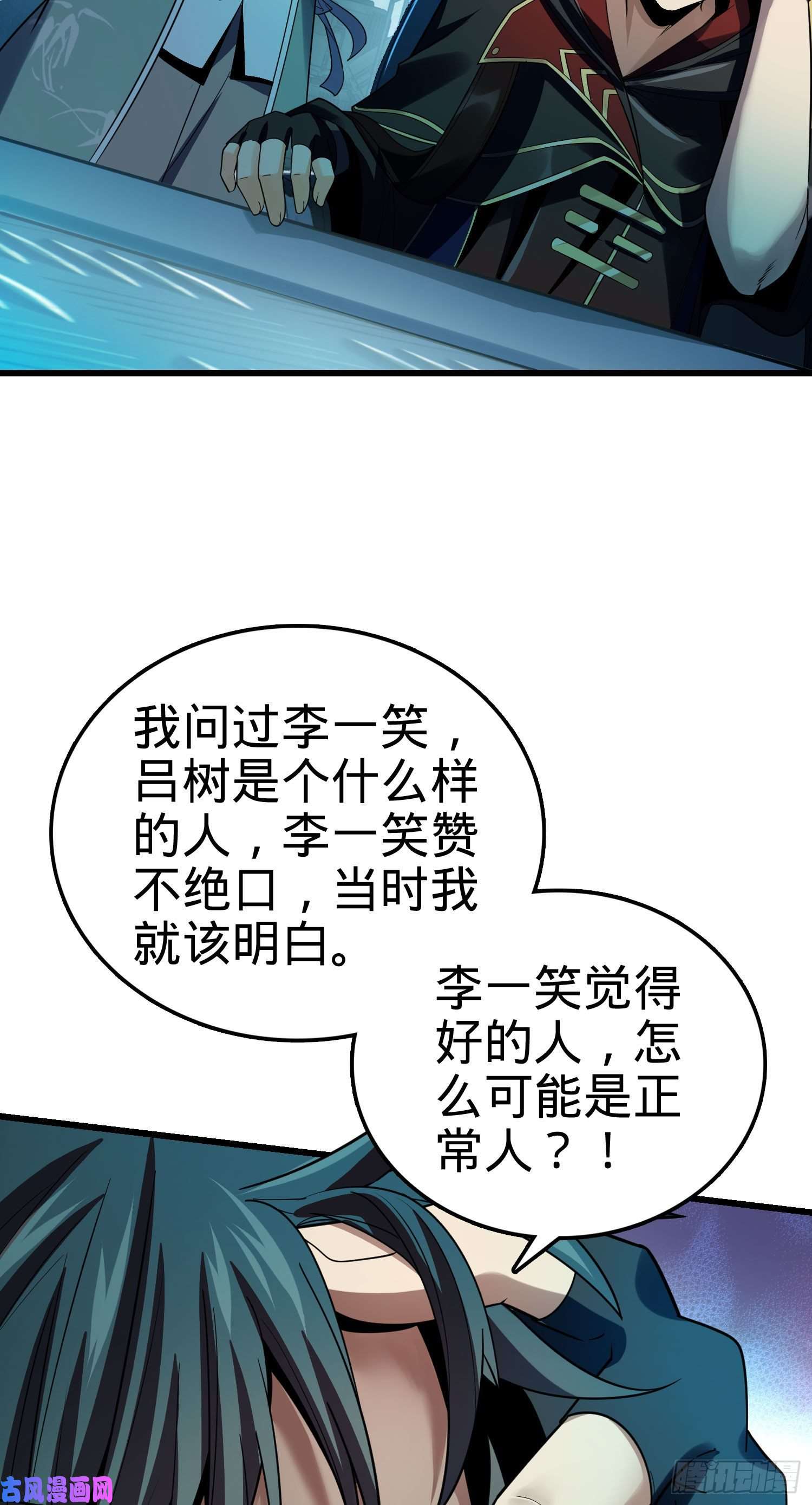 大王饶命126 深不可测的力量