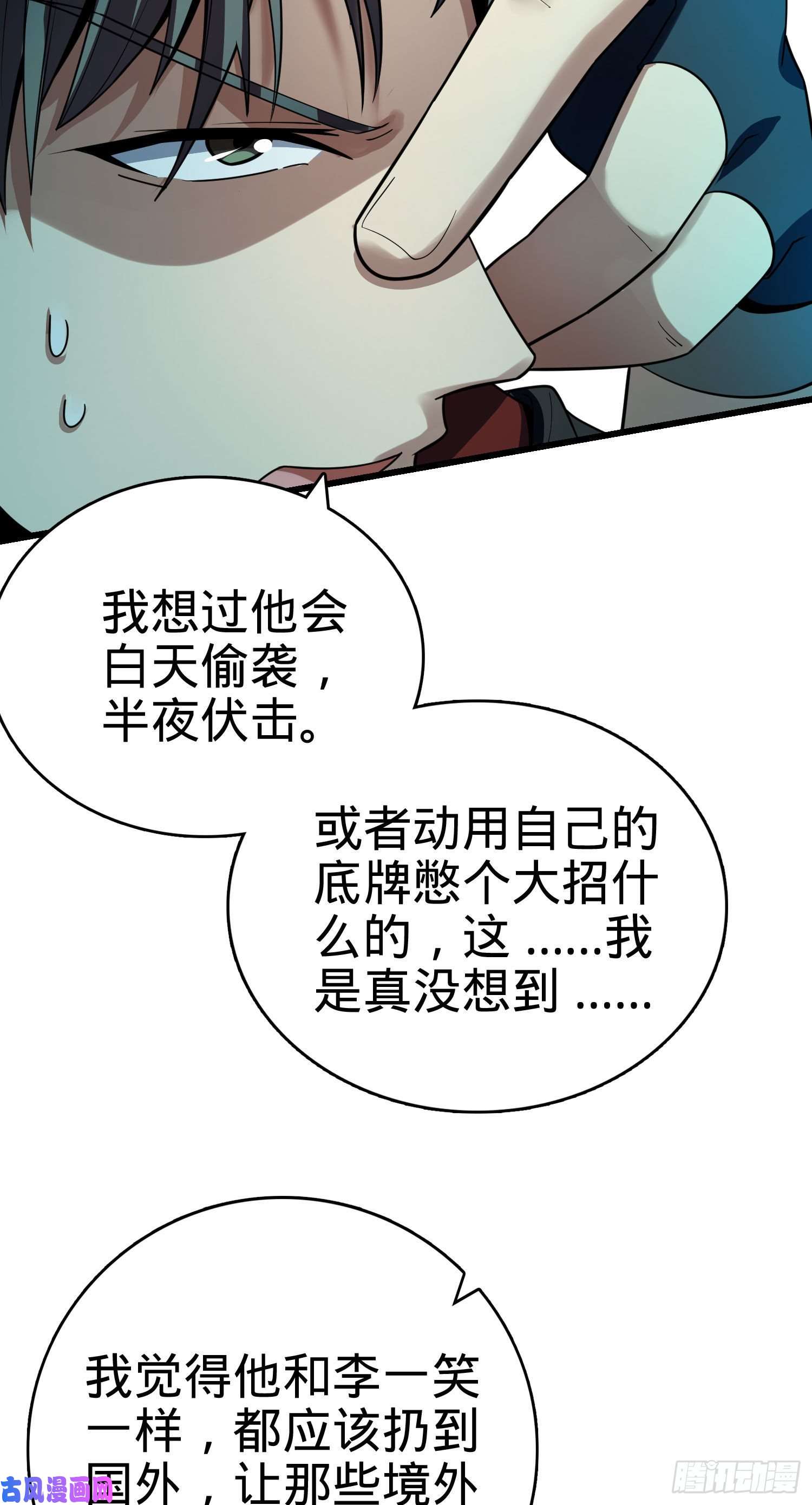 大王饶命126 深不可测的力量
