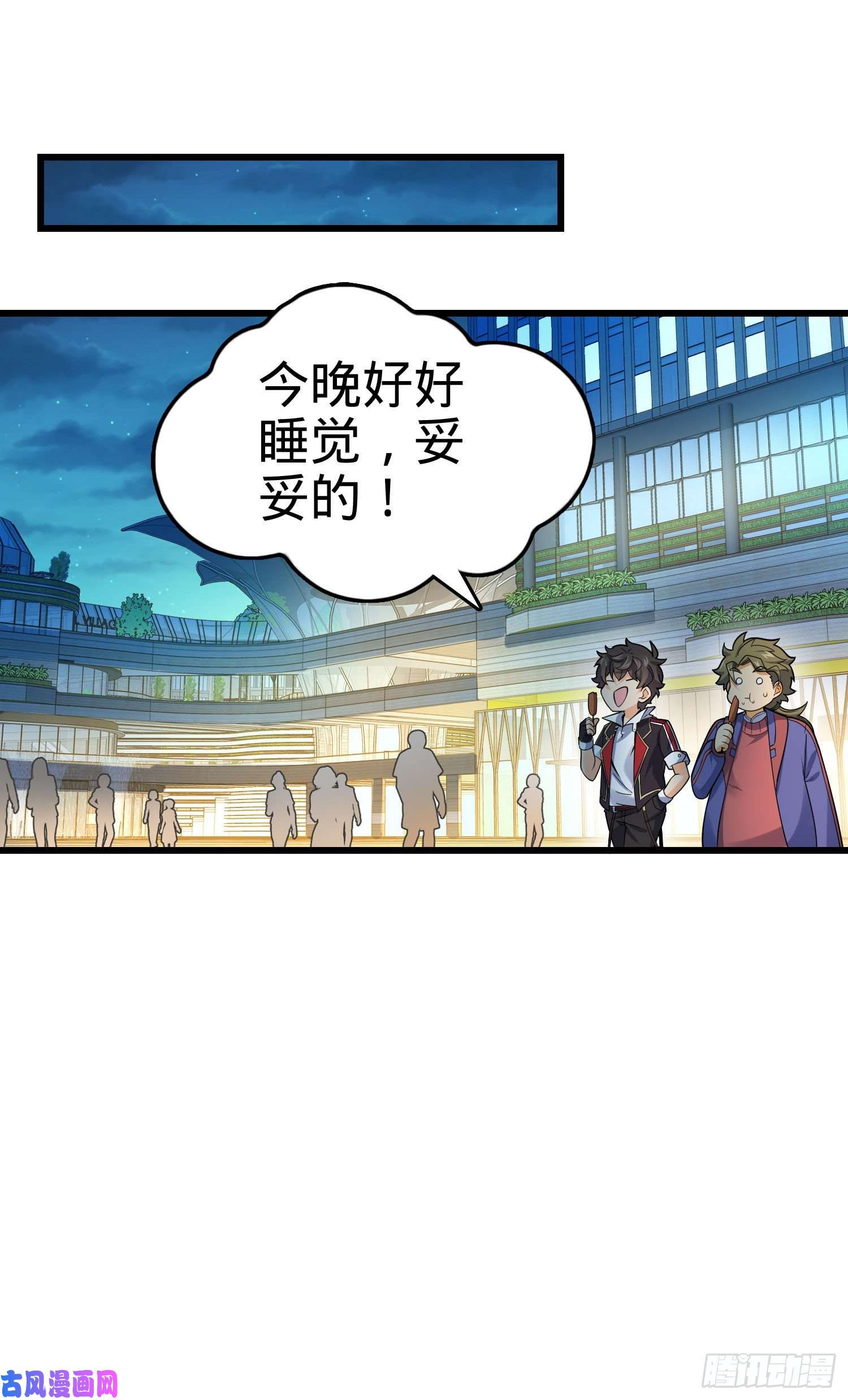大王饶命126 深不可测的力量
