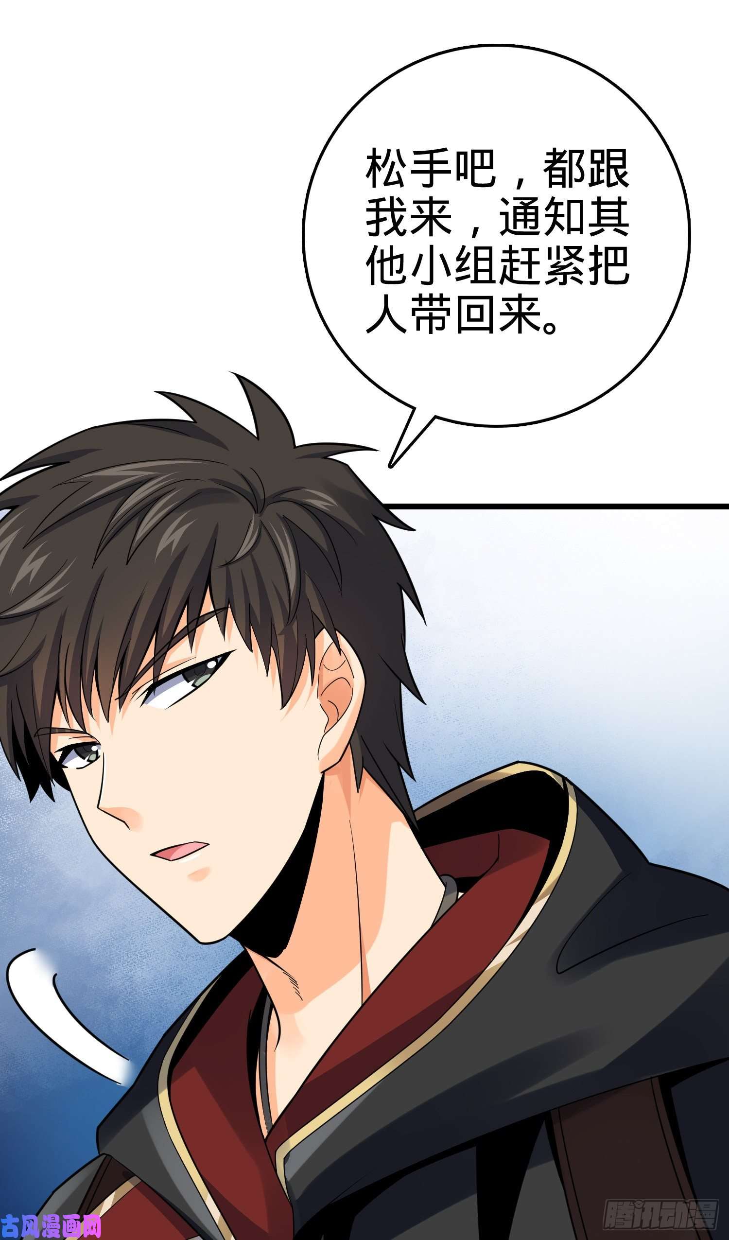 大王饶命127 朋友一生一起走