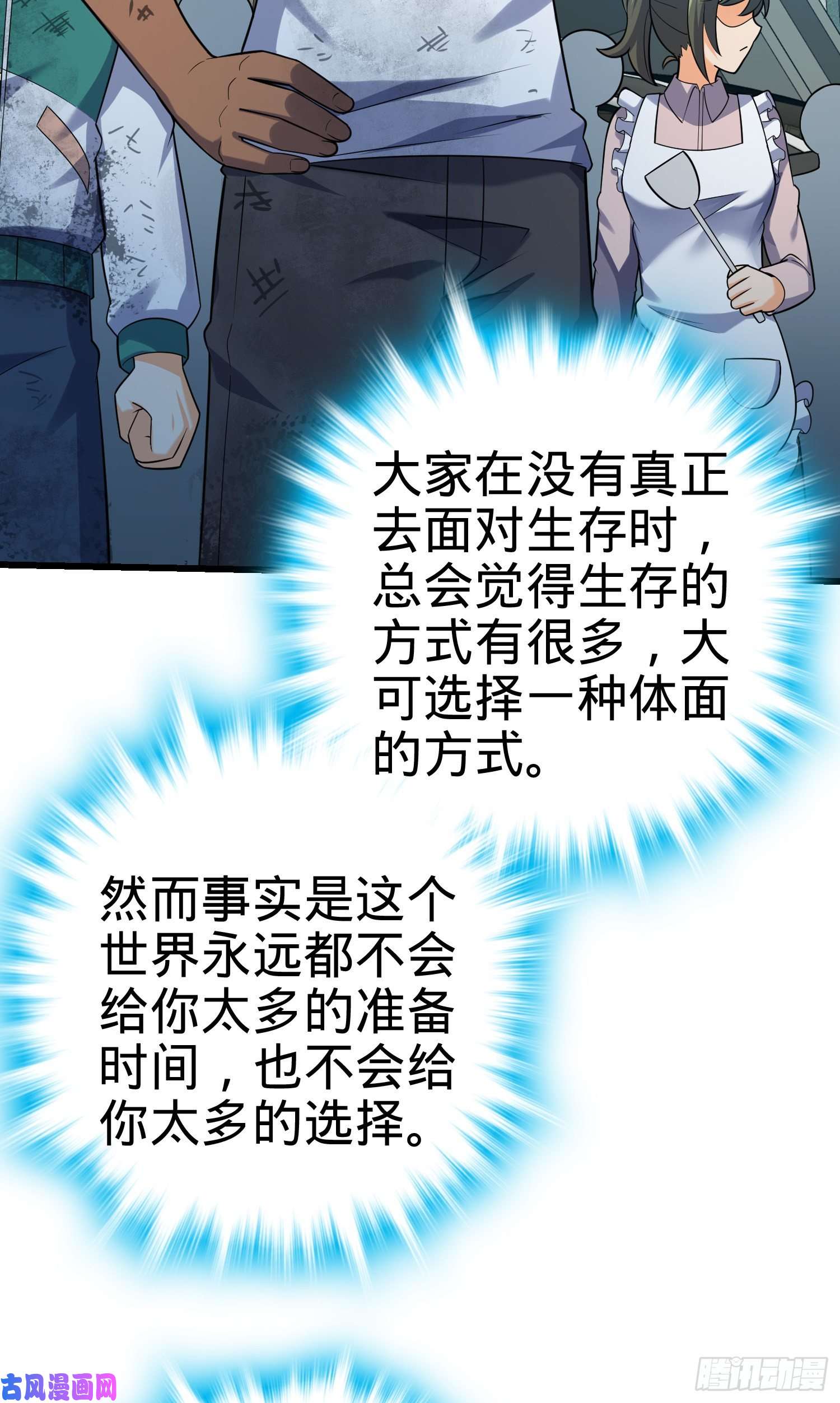 大王饶命127 朋友一生一起走