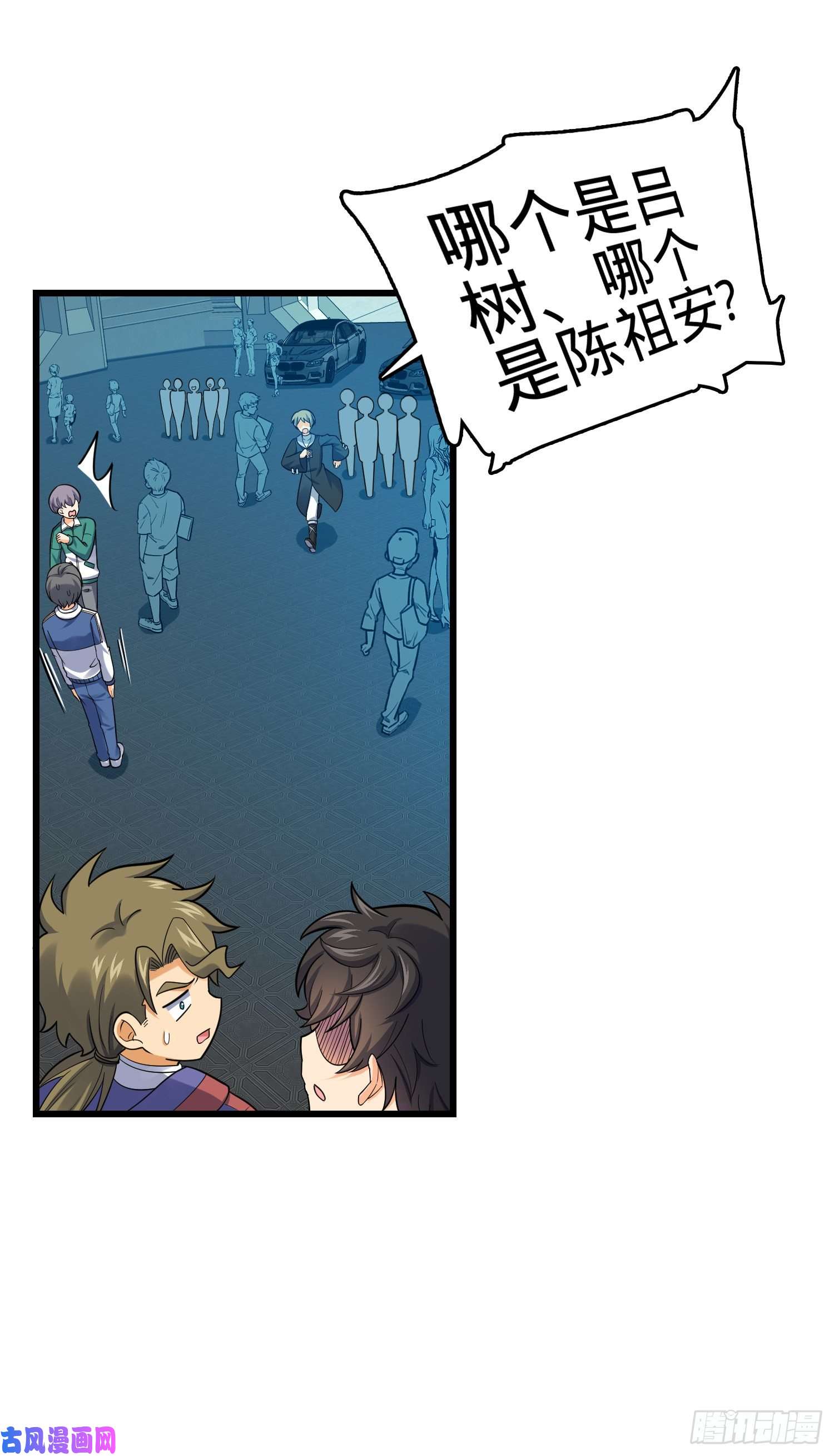 大王饶命127 朋友一生一起走