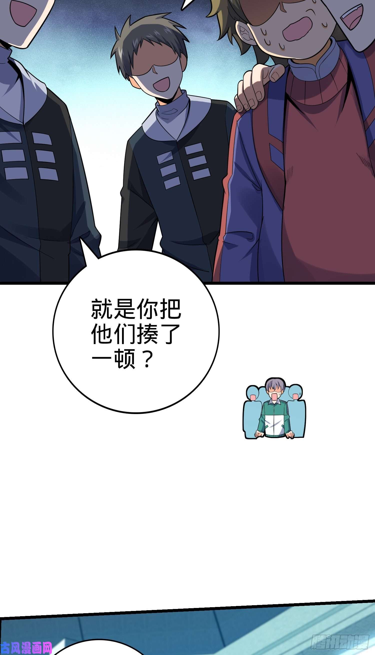 大王饶命127 朋友一生一起走