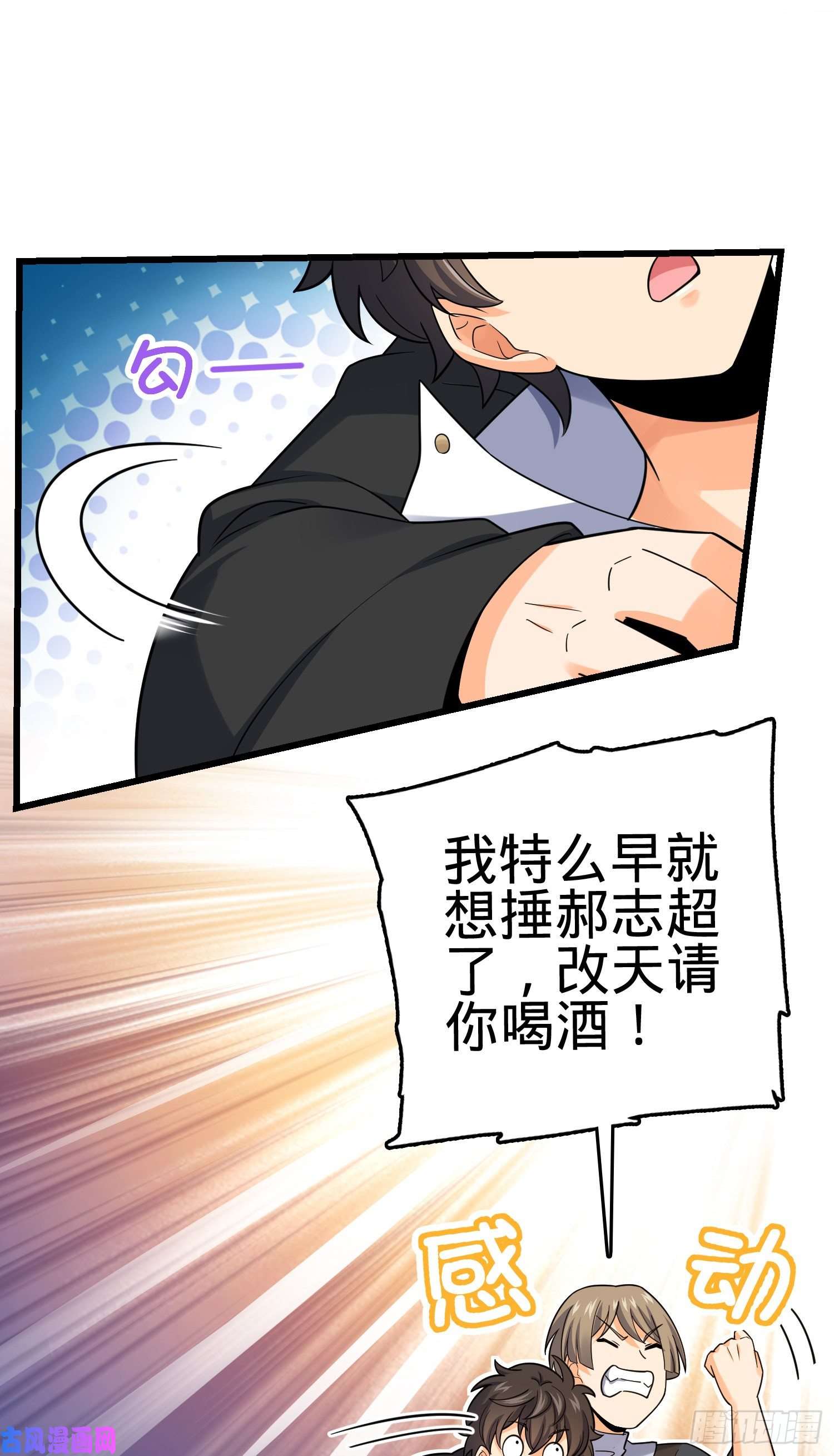 大王饶命127 朋友一生一起走