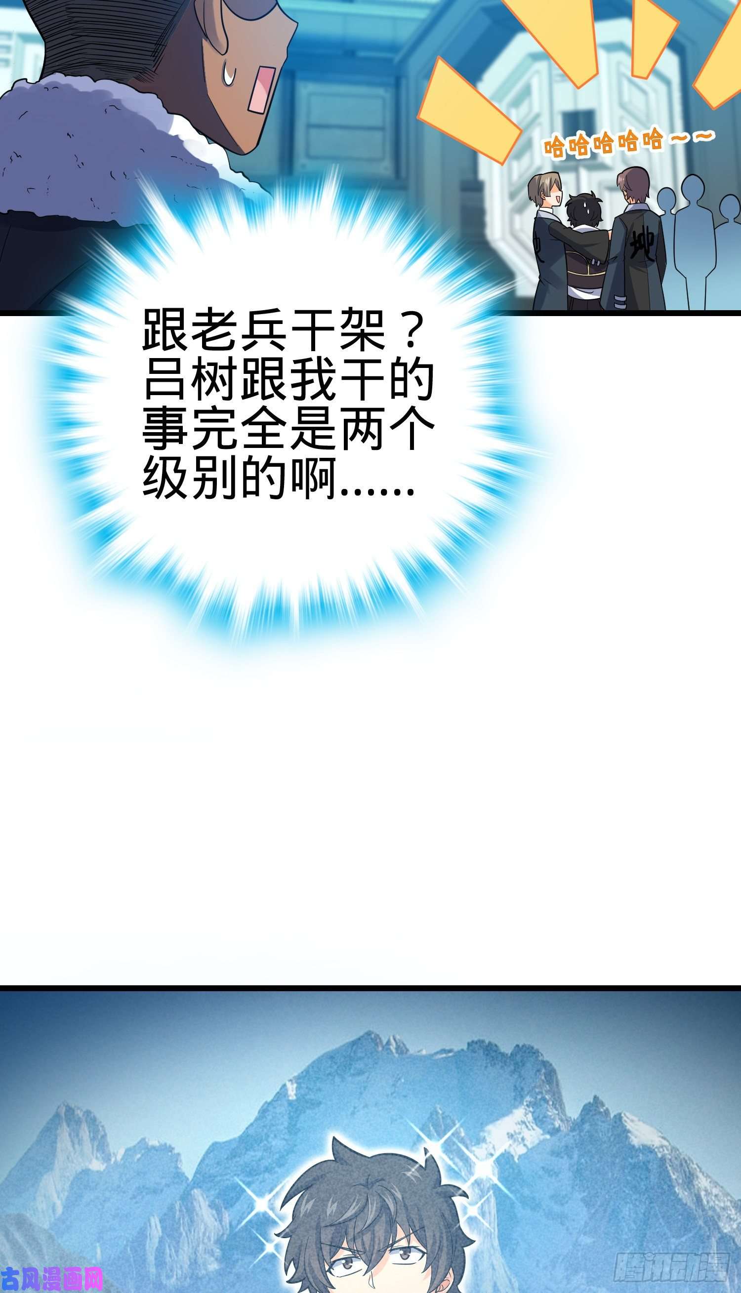 大王饶命127 朋友一生一起走