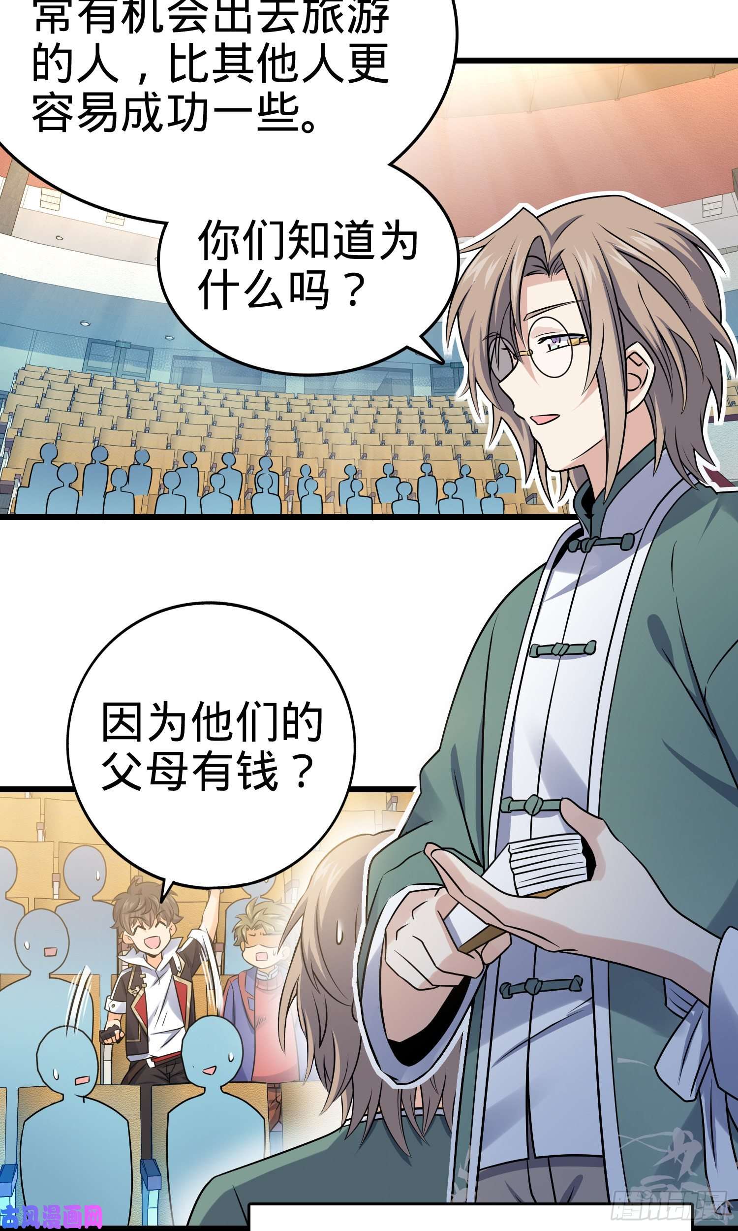 大王饶命127 朋友一生一起走