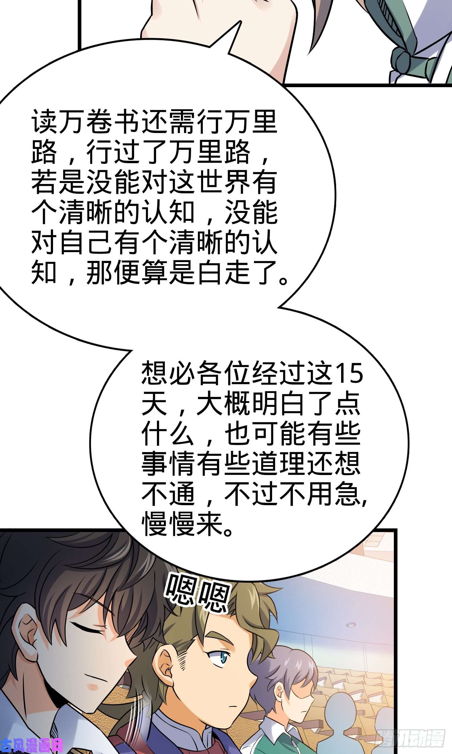 大王饶命127 朋友一生一起走
