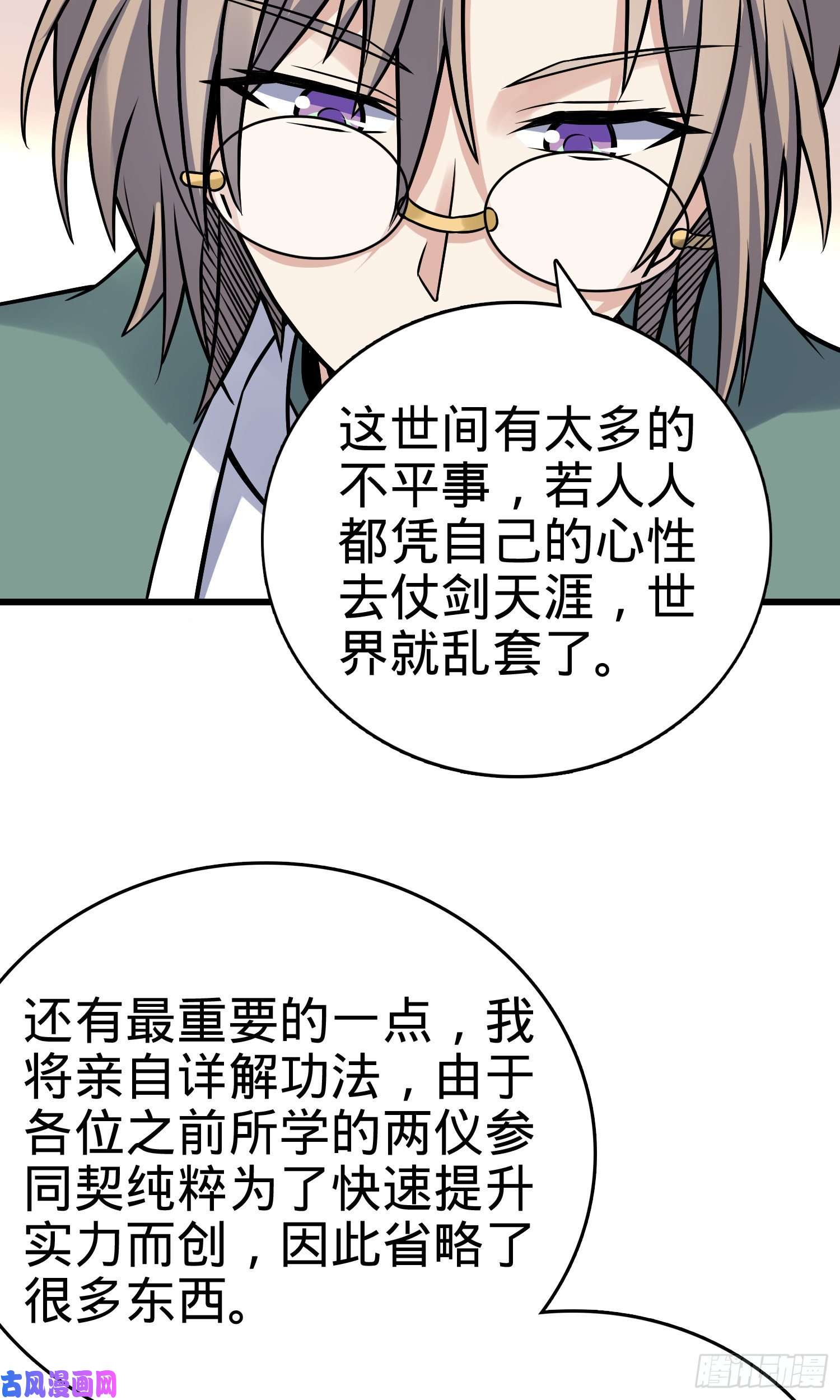 大王饶命127 朋友一生一起走