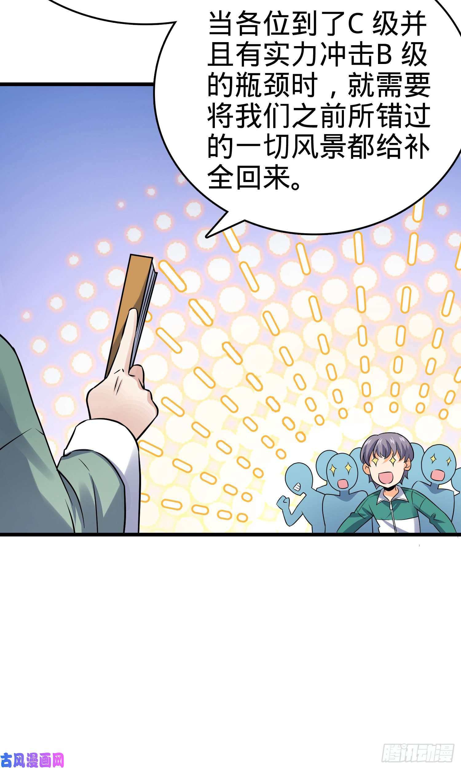 大王饶命127 朋友一生一起走