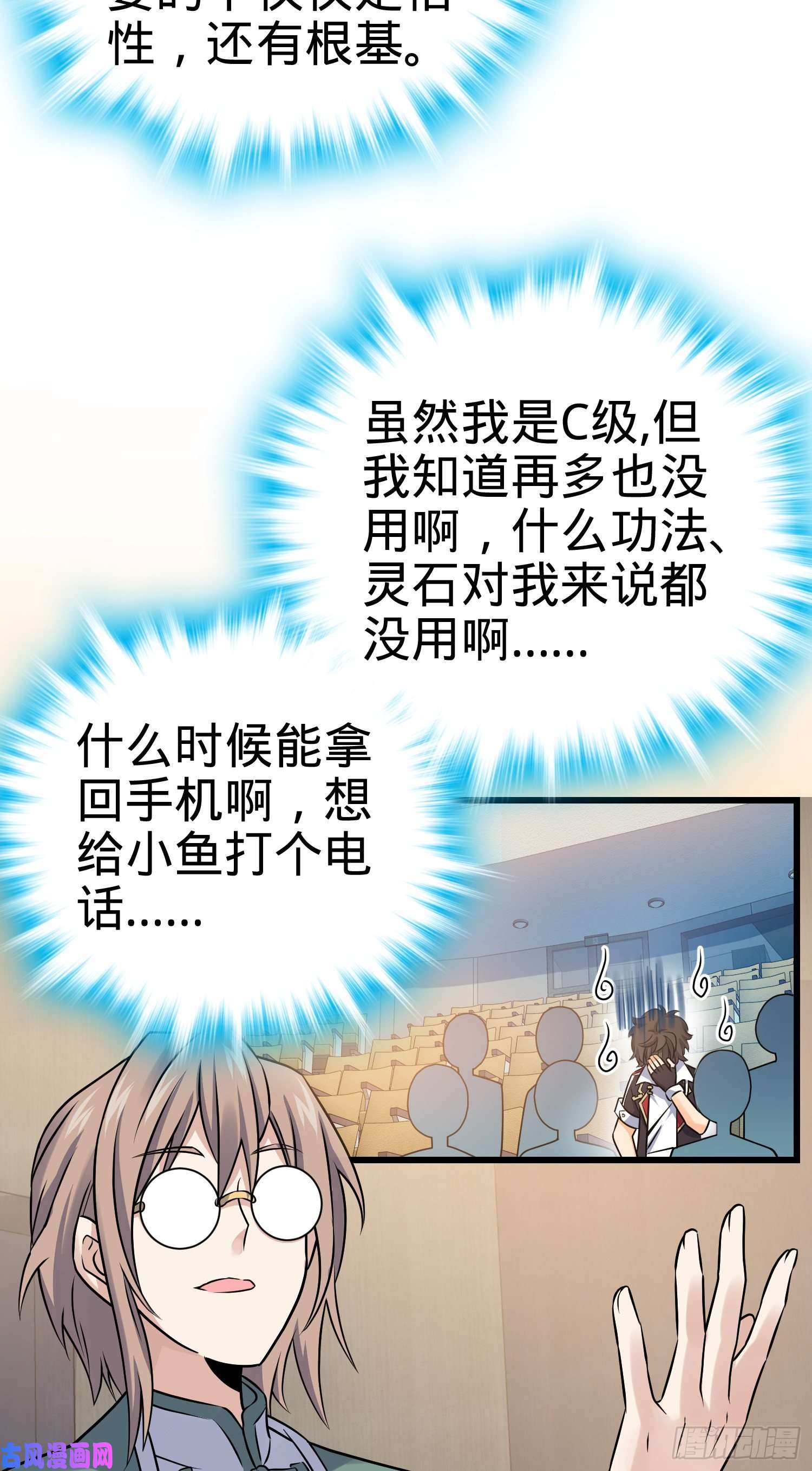 大王饶命127 朋友一生一起走