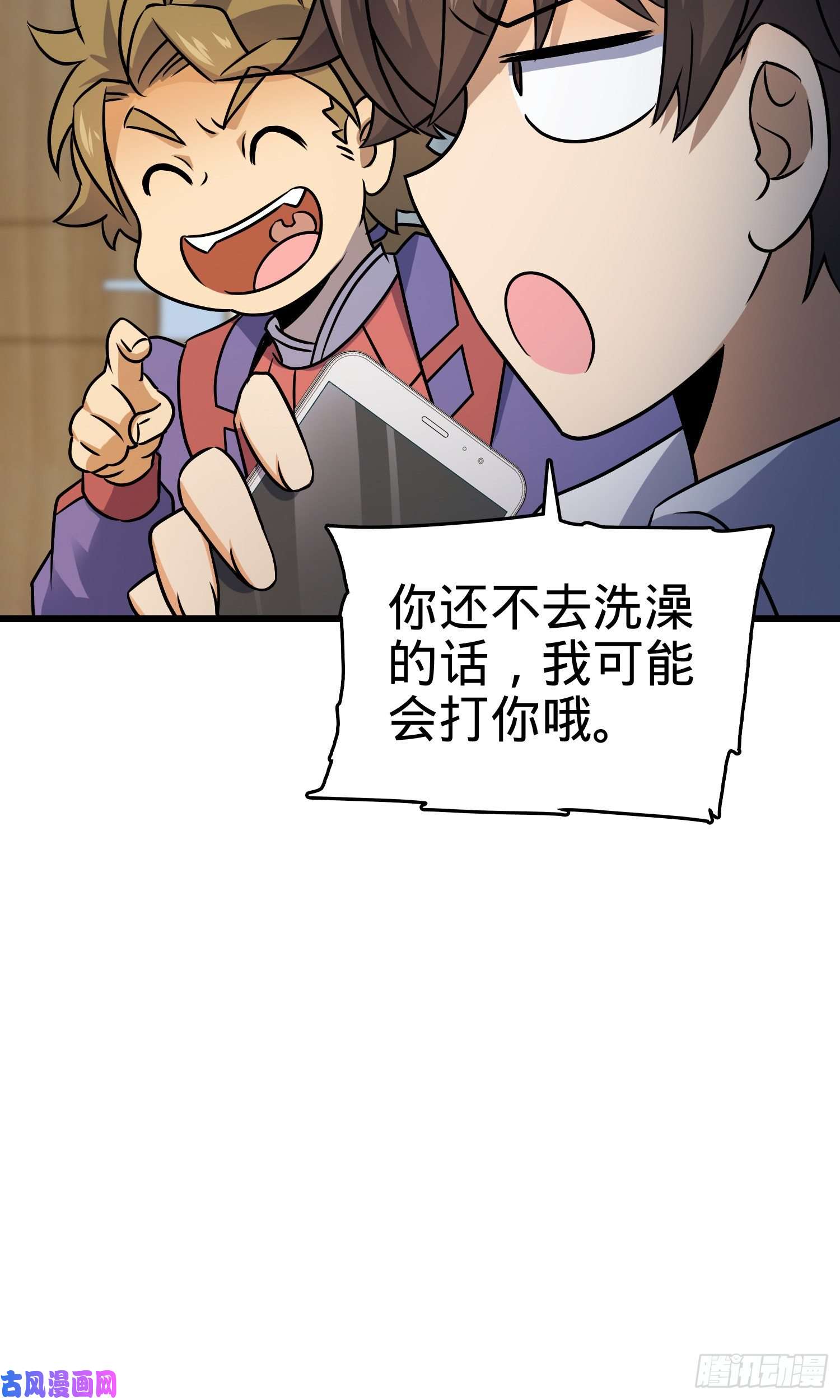 大王饶命128 任务