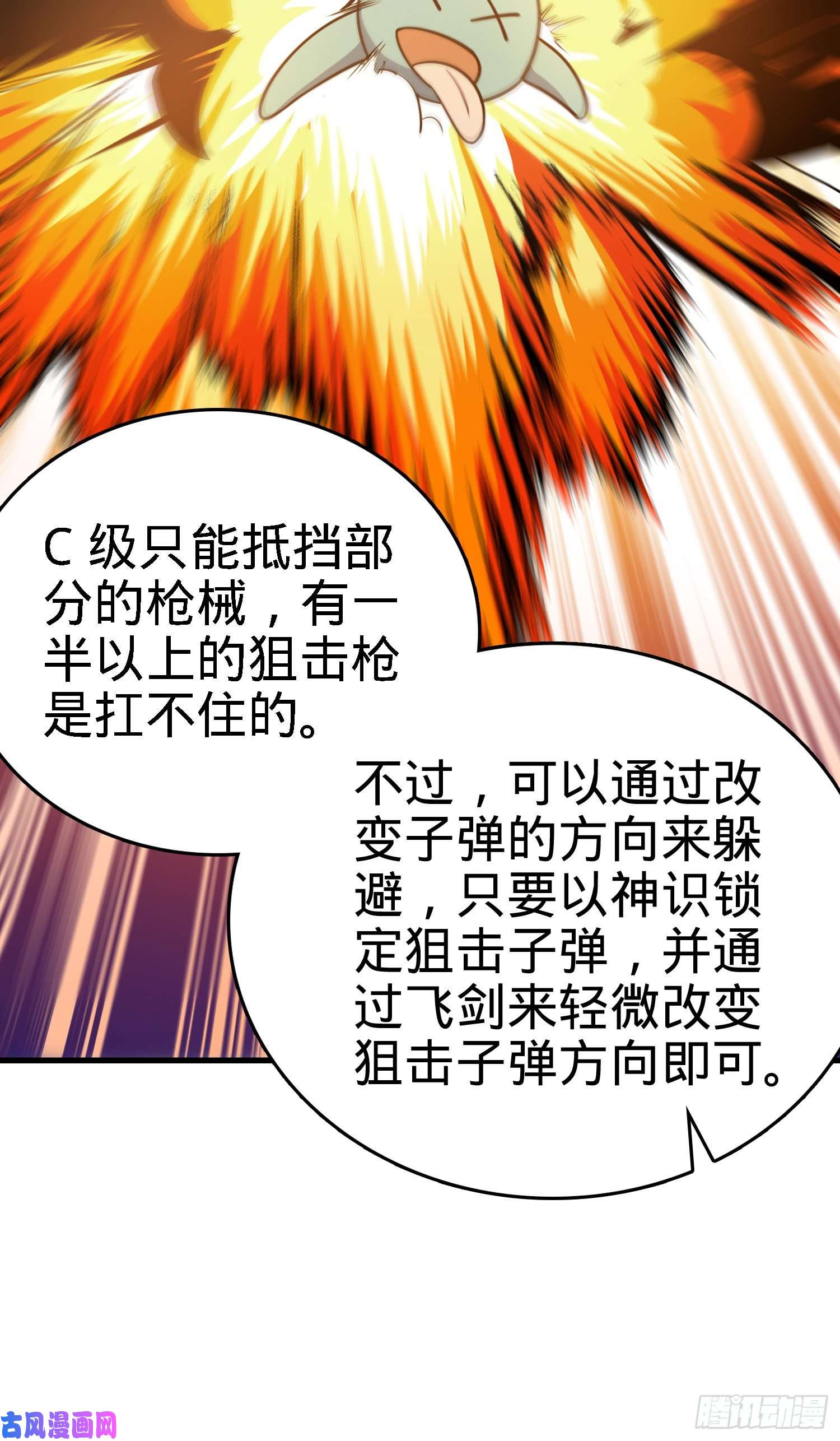 大王饶命128 任务