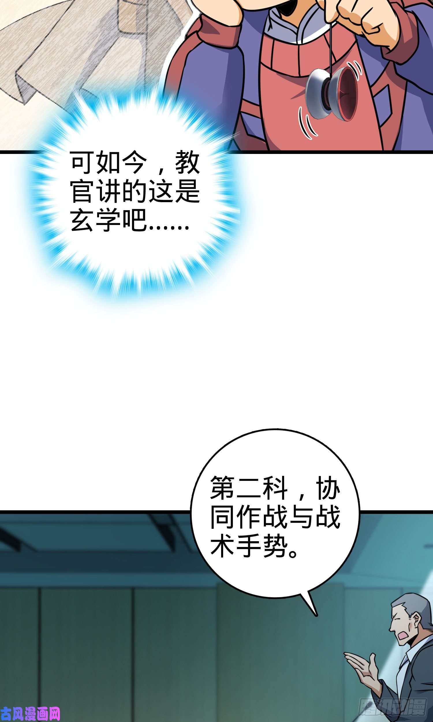 大王饶命128 任务