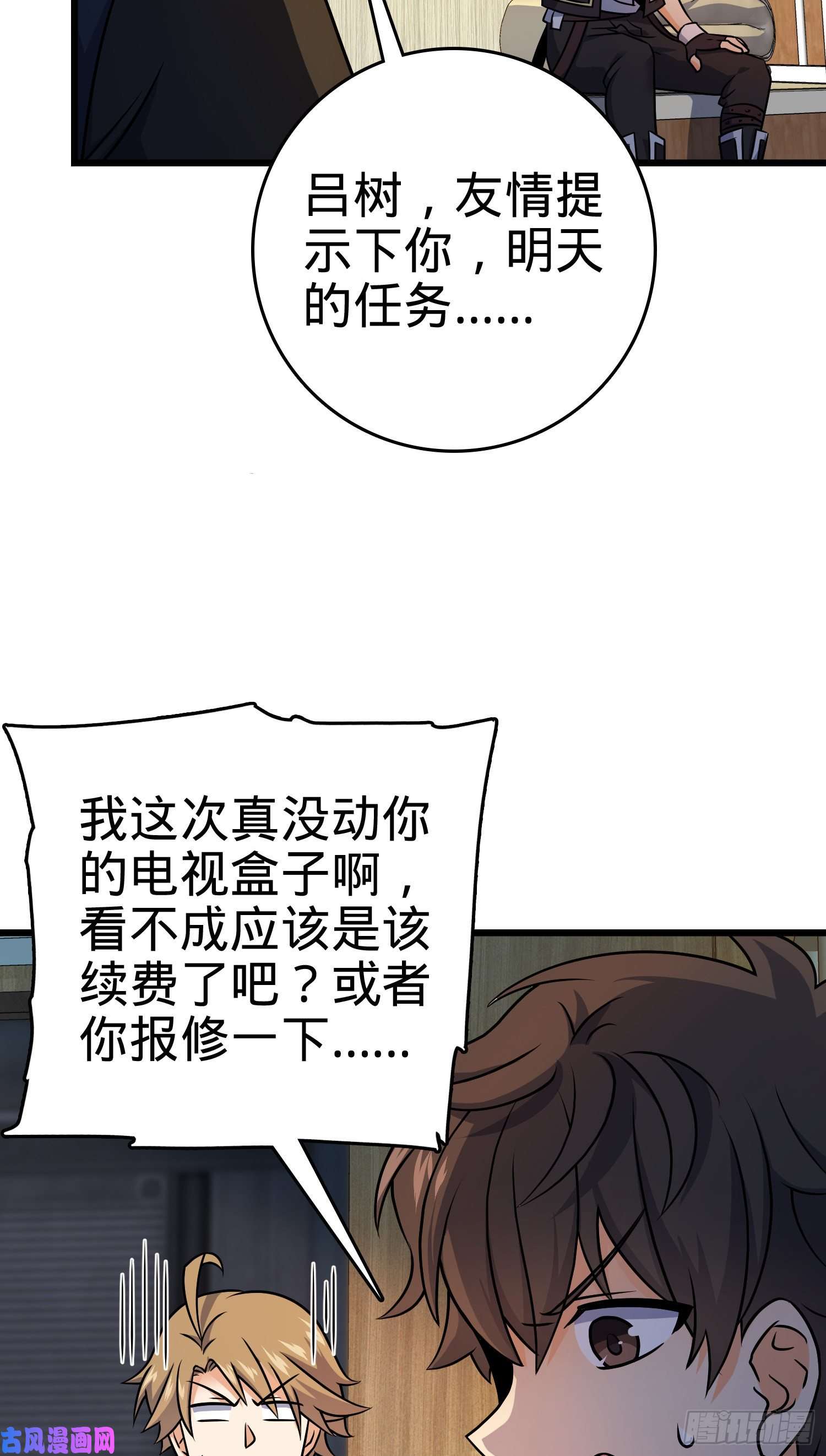 大王饶命128 任务