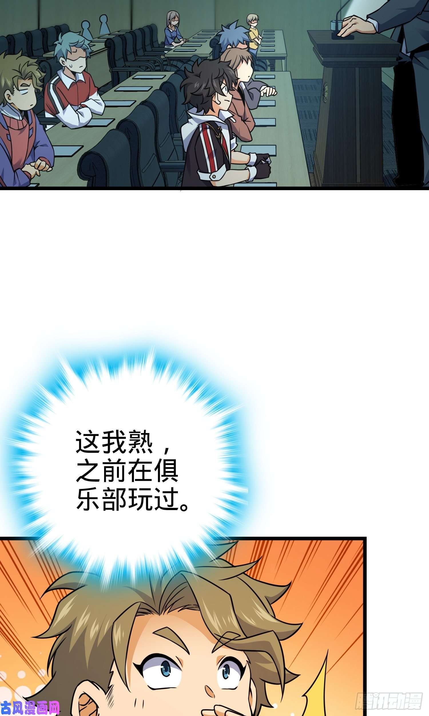 大王饶命128 任务
