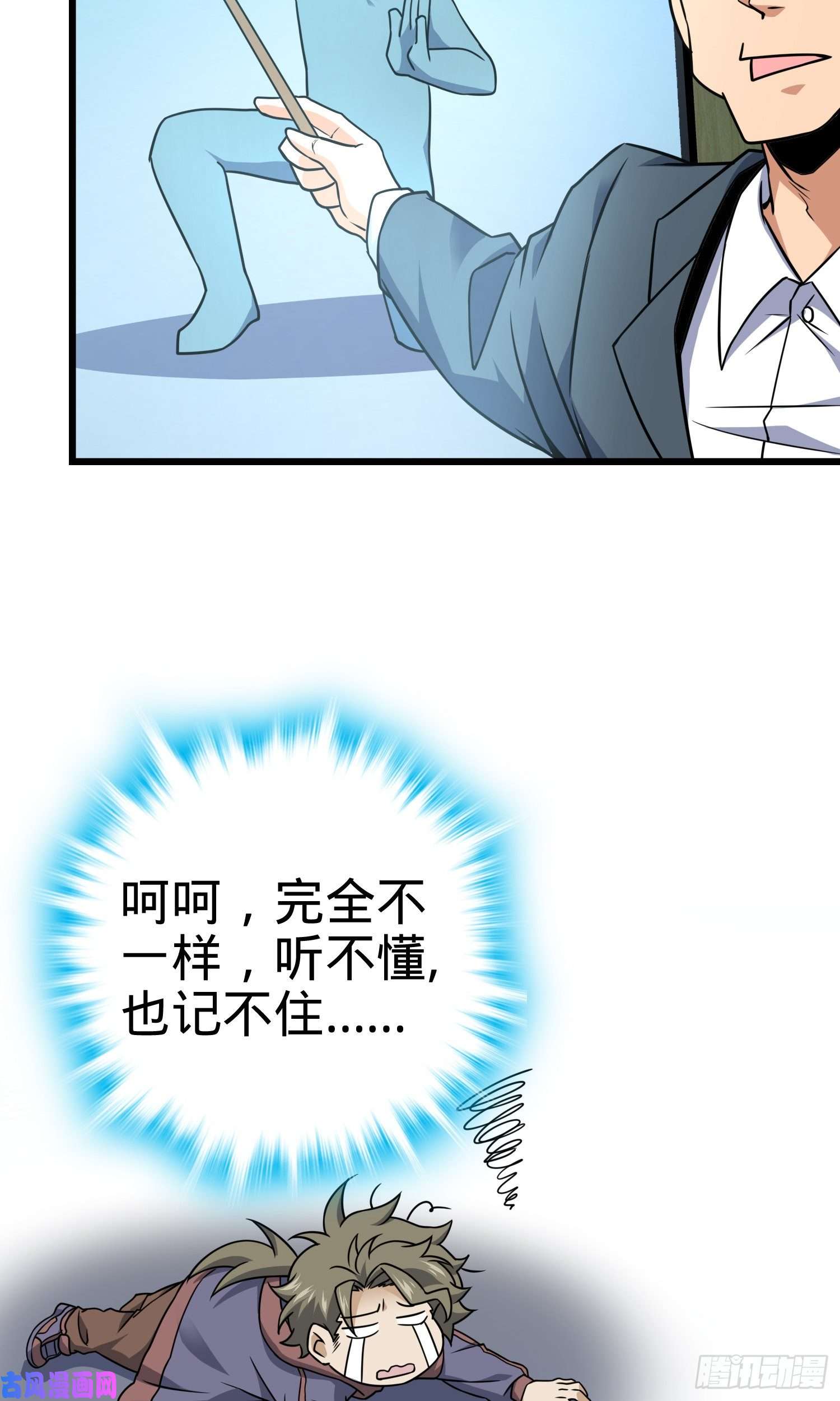 大王饶命128 任务