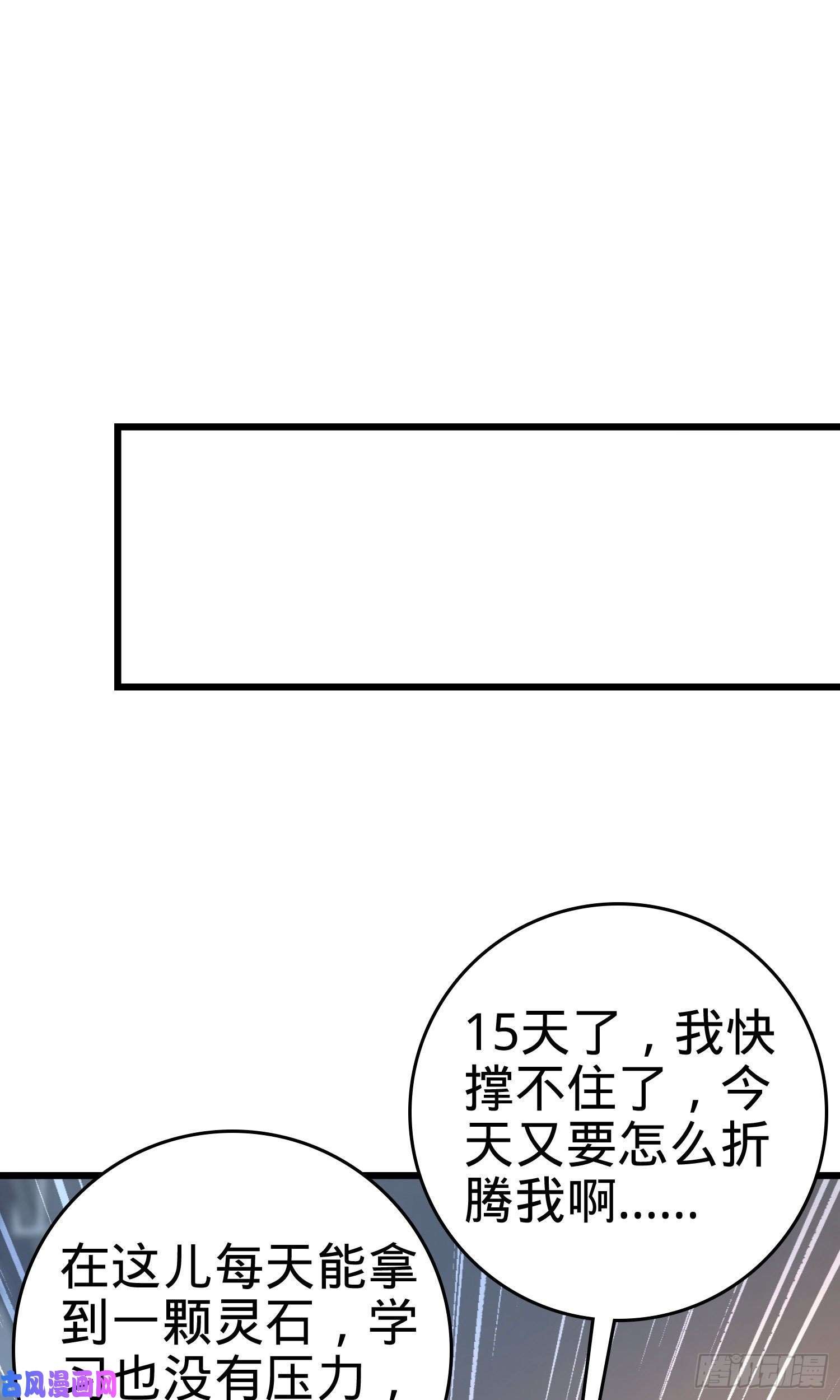 大王饶命128 任务
