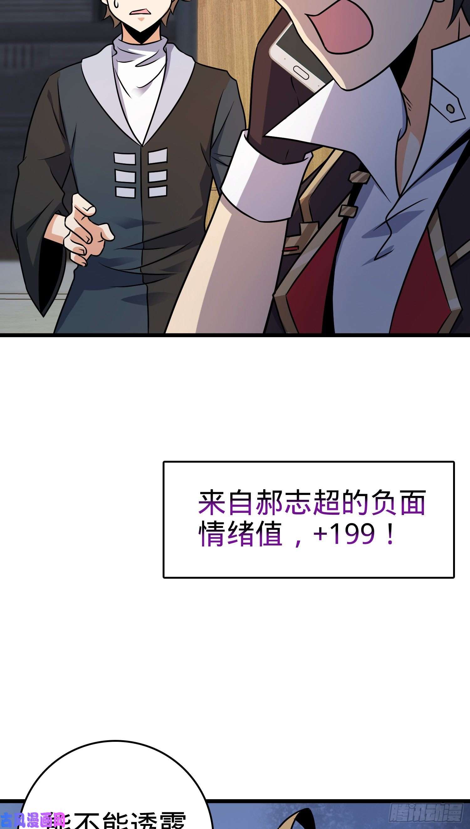 大王饶命128 任务