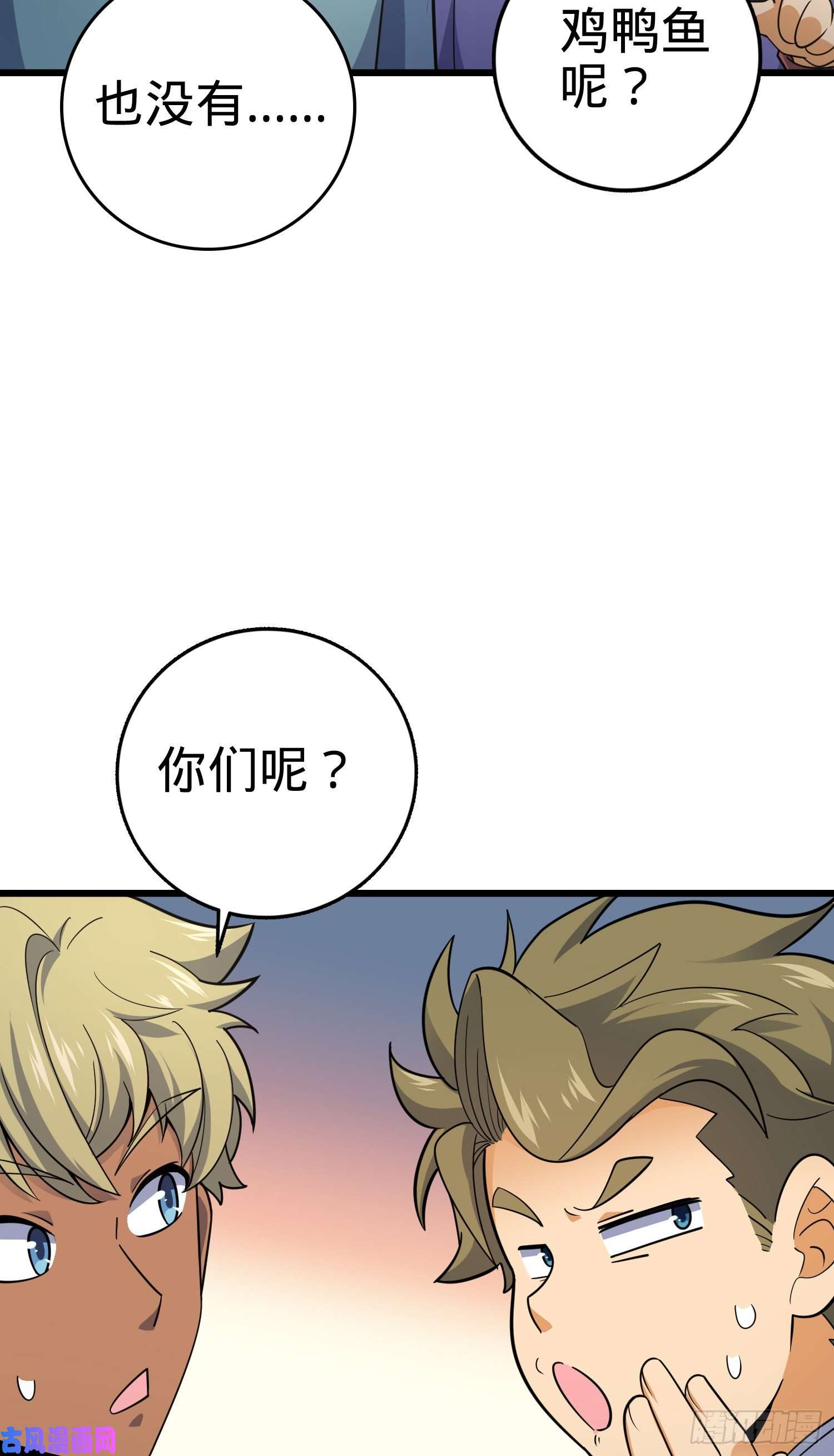 大王饶命128 任务