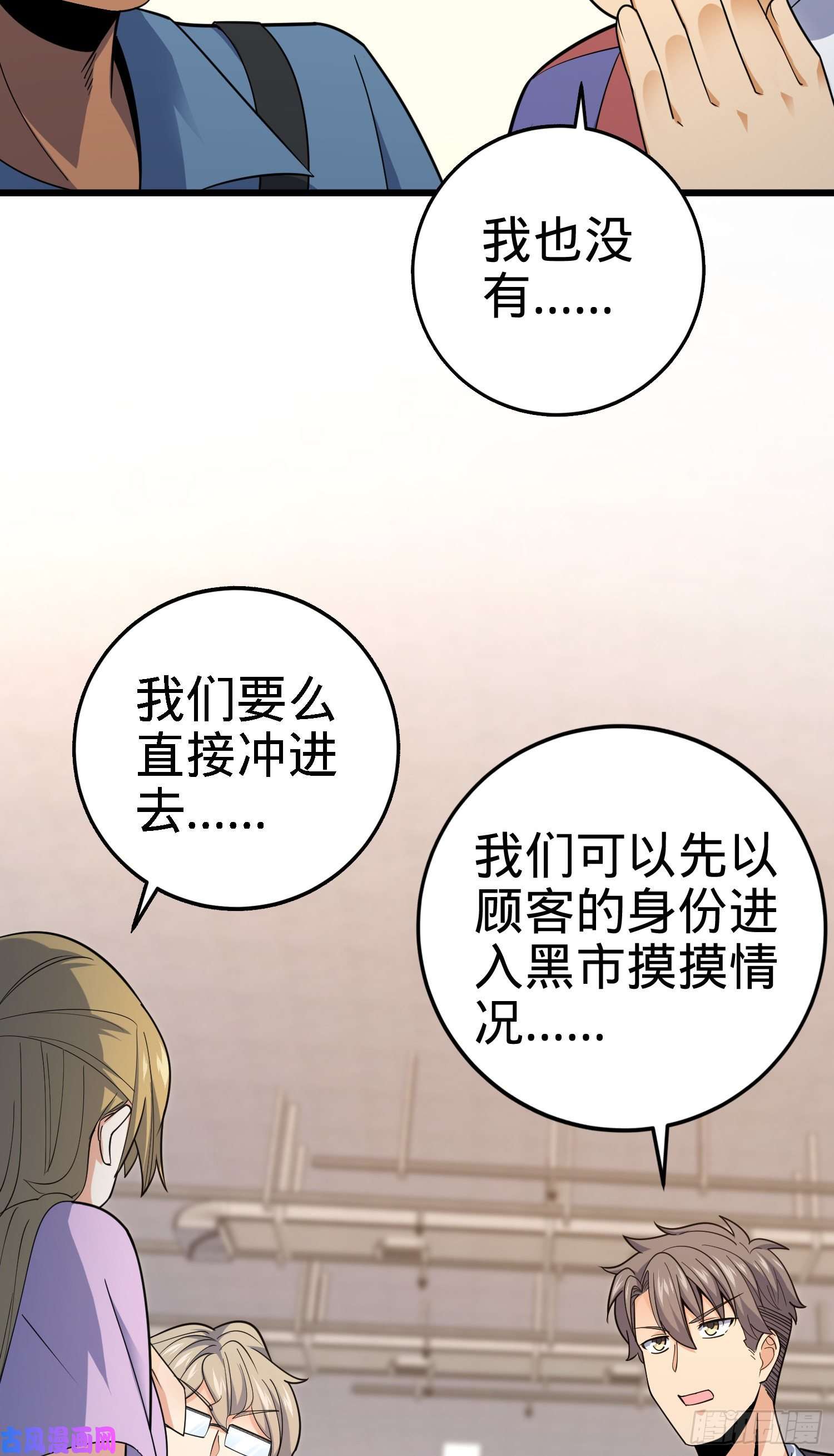 大王饶命128 任务