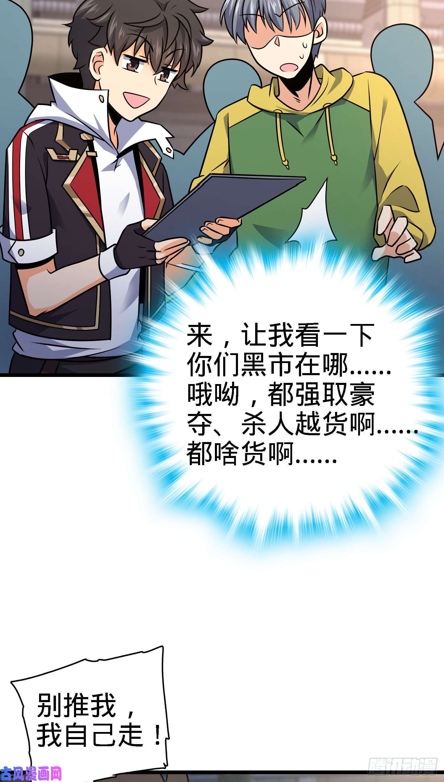 大王饶命128 任务