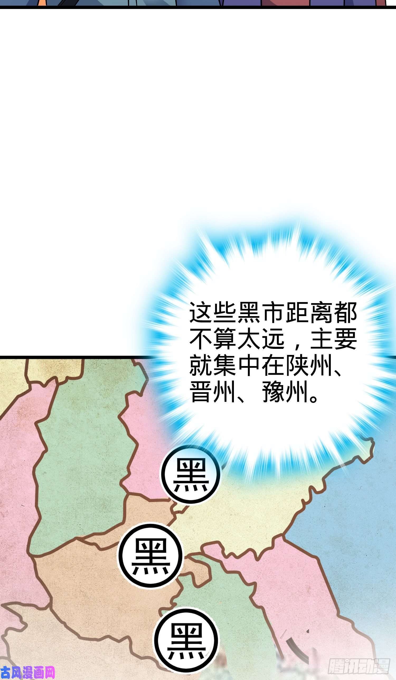 大王饶命128 任务