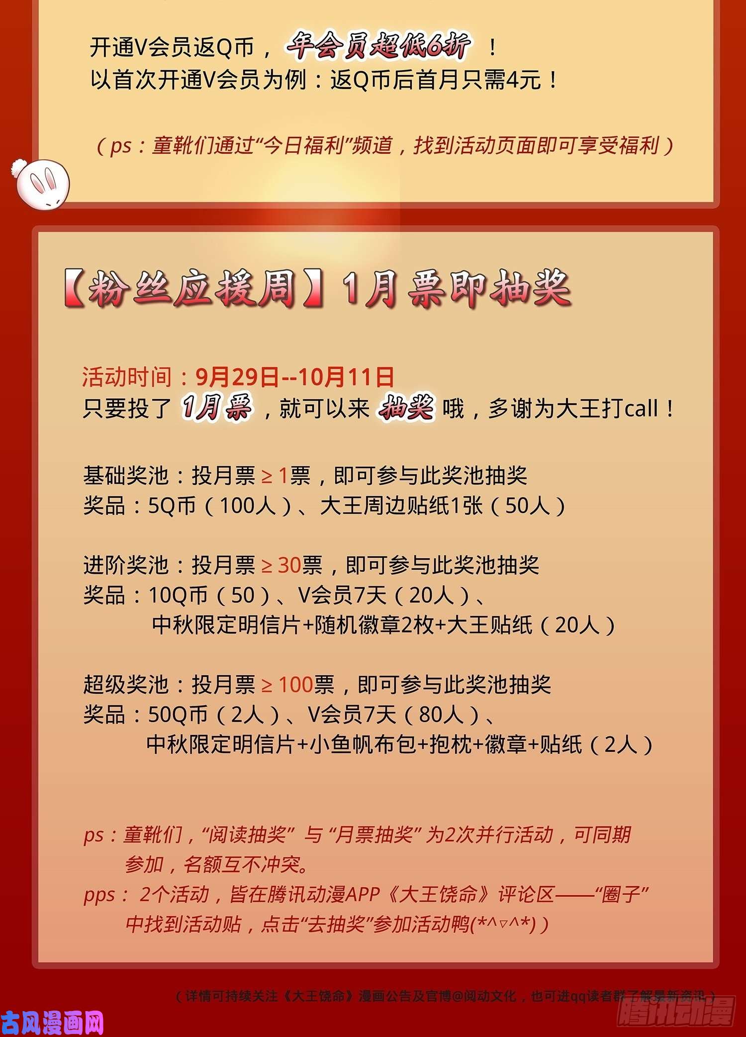 大王饶命128 任务