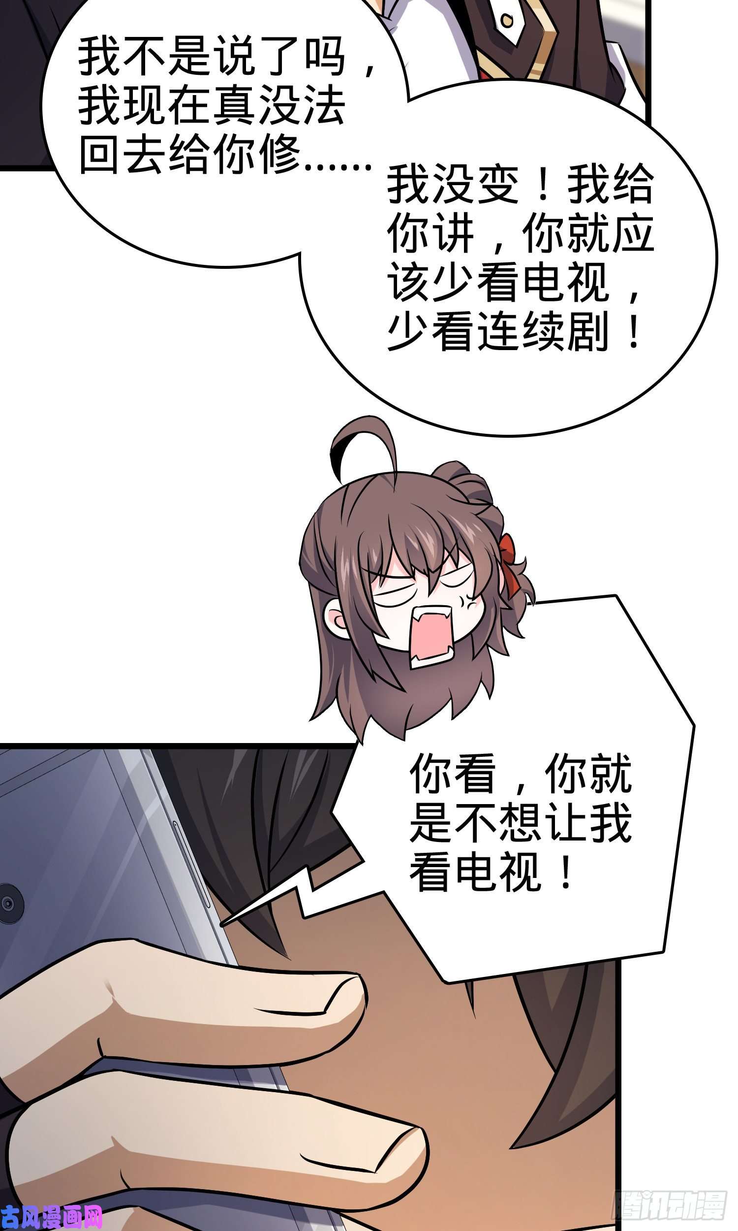 大王饶命128 任务