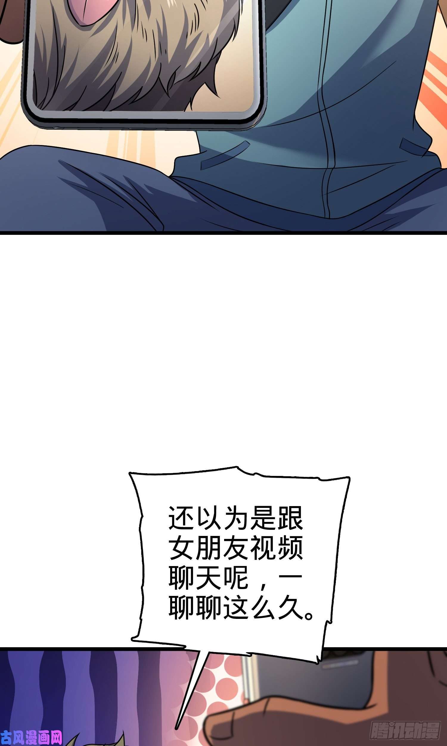 大王饶命129 送烩面