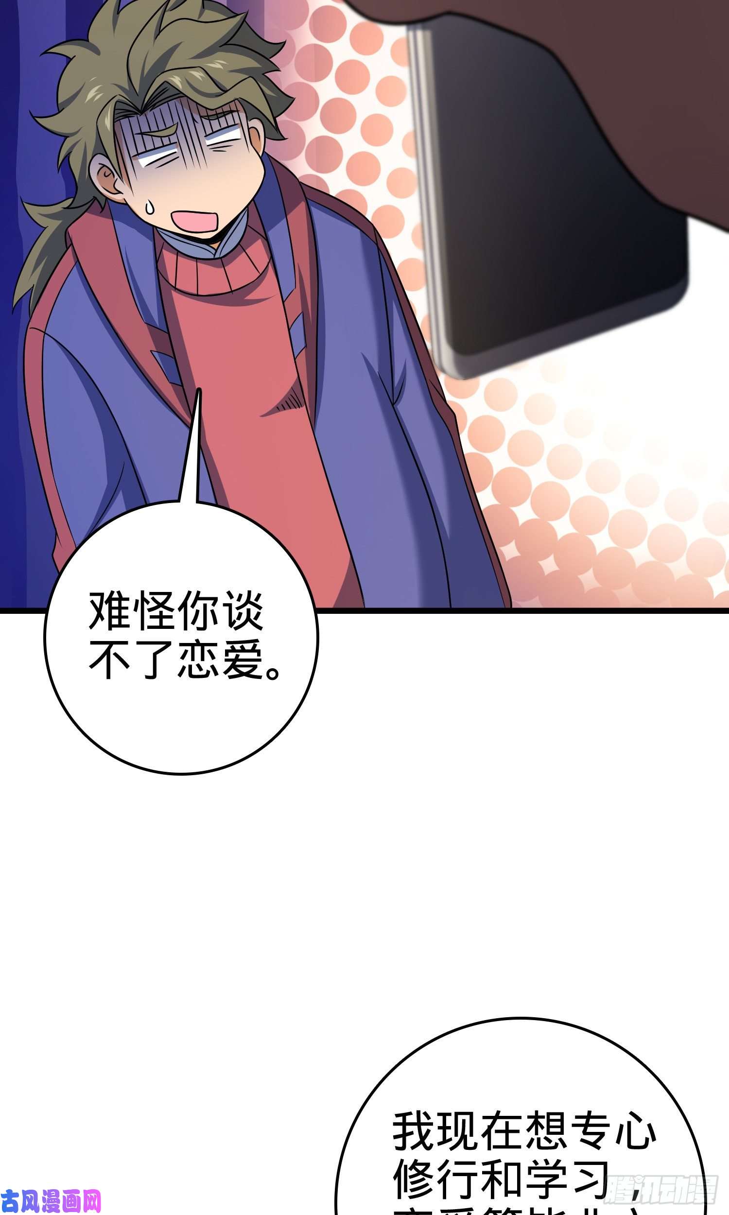 大王饶命129 送烩面